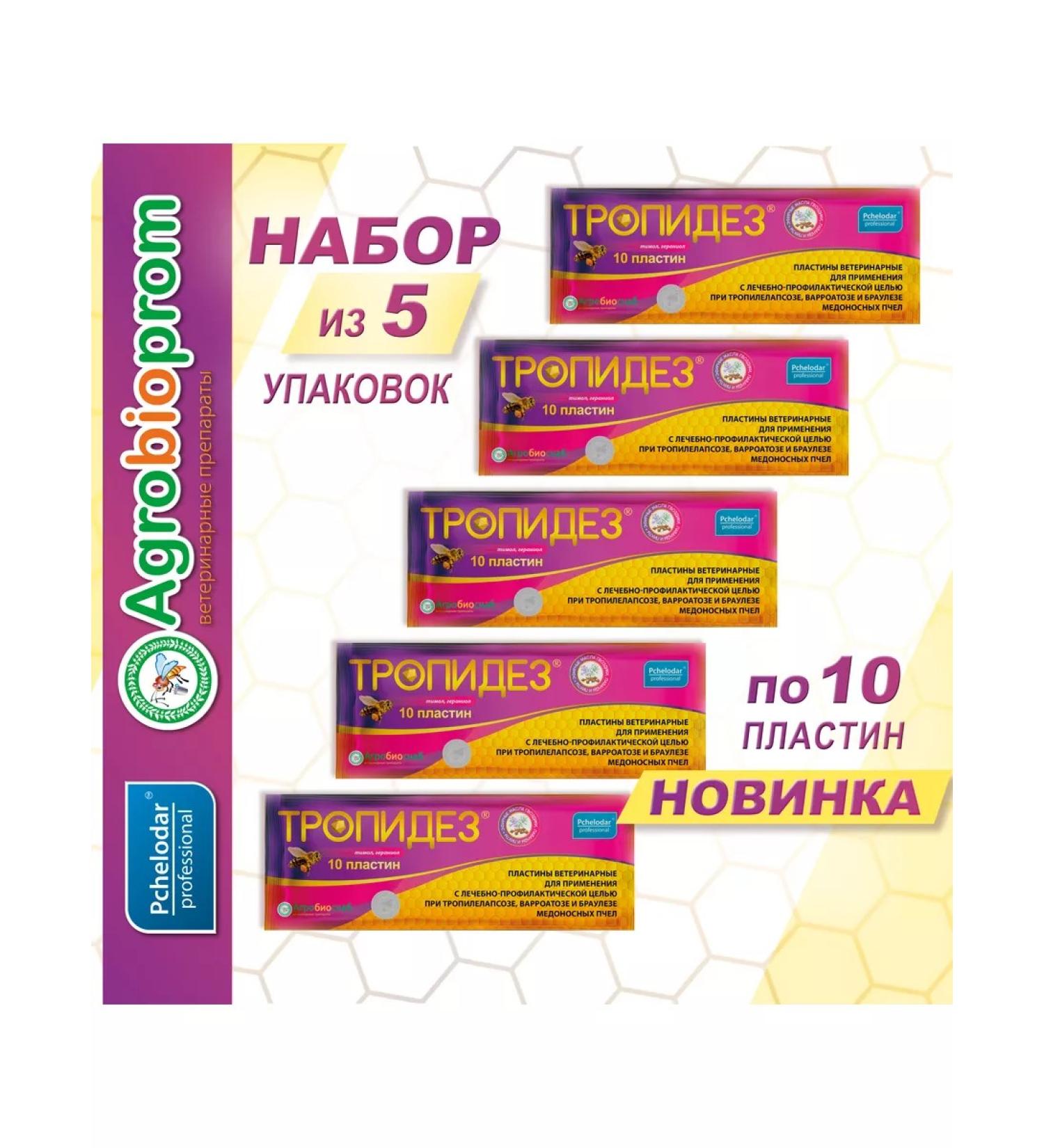 AGROBIOPROM Tropidez Treatment of bees from tropilepse of Barroatosis of Braules - Buy Online on GoSupps.com