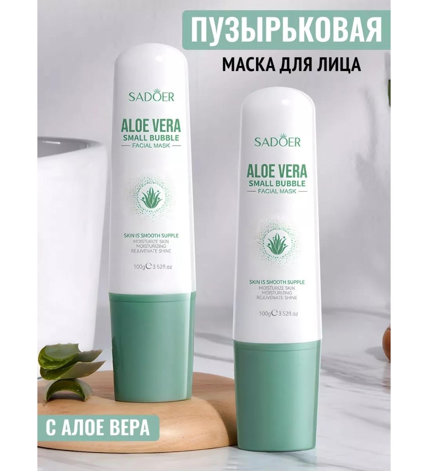 CosmeticsMaster Cleaning bubble mask for face - Buy Online on GoSupps.com