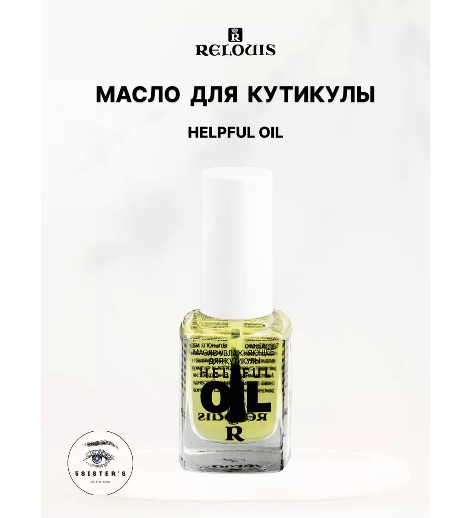 RELOUIS Moisturizer oil for the cuticle Helpful Oil - Buy Online on GoSupps.com