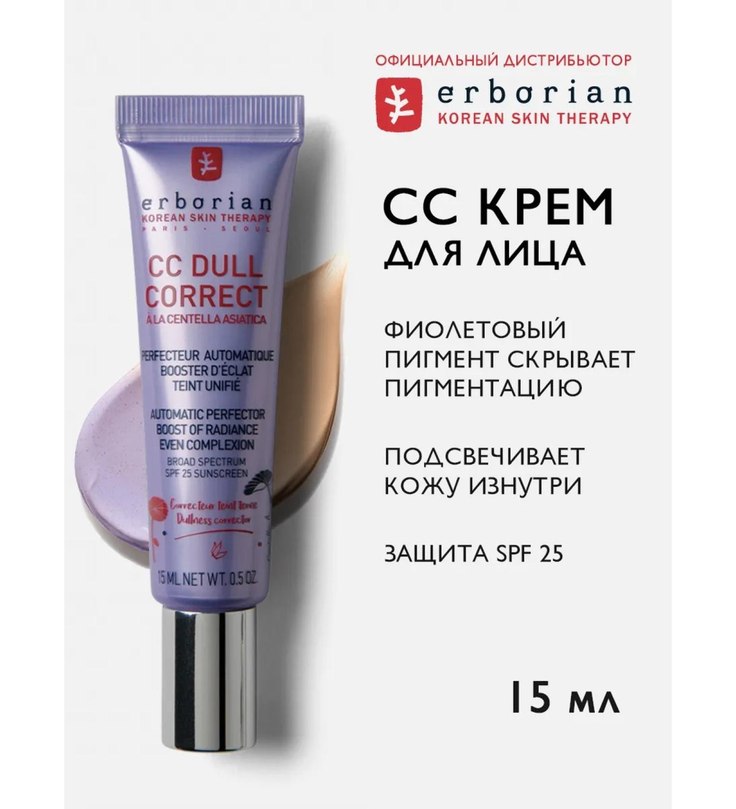 ERBORIAN Cornsing facial cream from SPF 25 15 ml - Buy Online on GoSupps.com