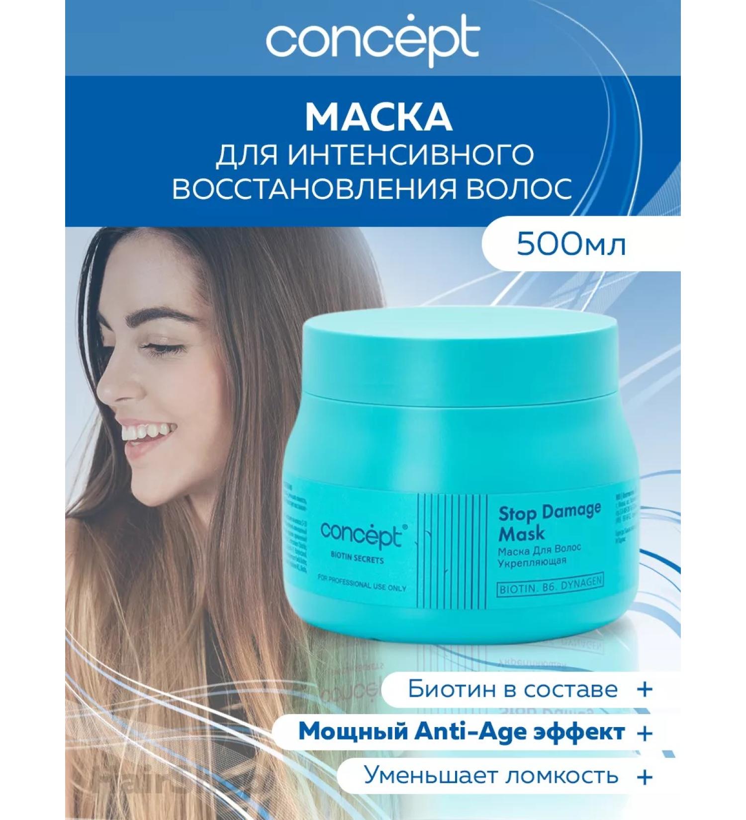 Concept Hair mask strengthening 400 ml - Buy Online on GoSupps.com