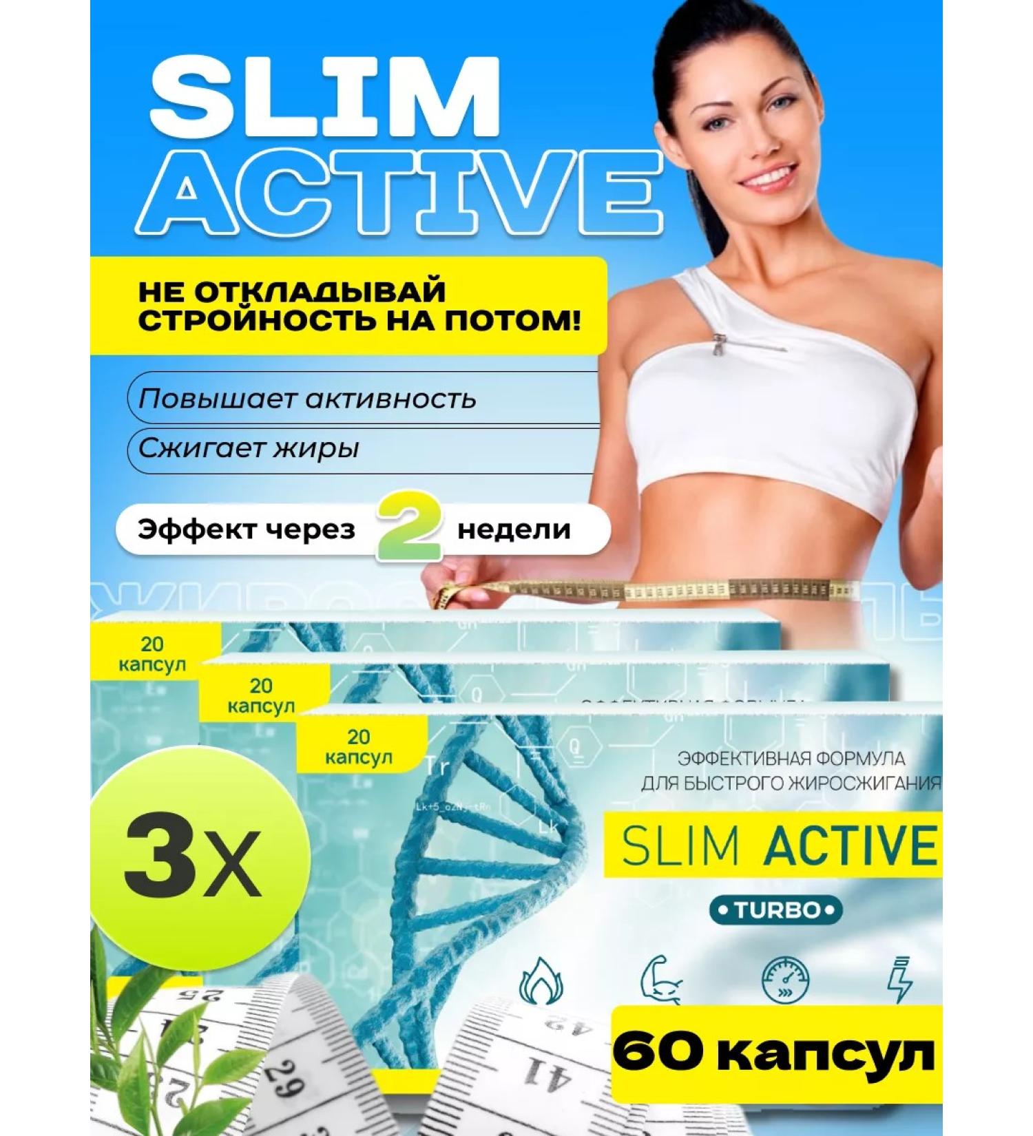 WellnessBoost Slim active powerful fat burner for weight loss - Buy Online on GoSupps.com