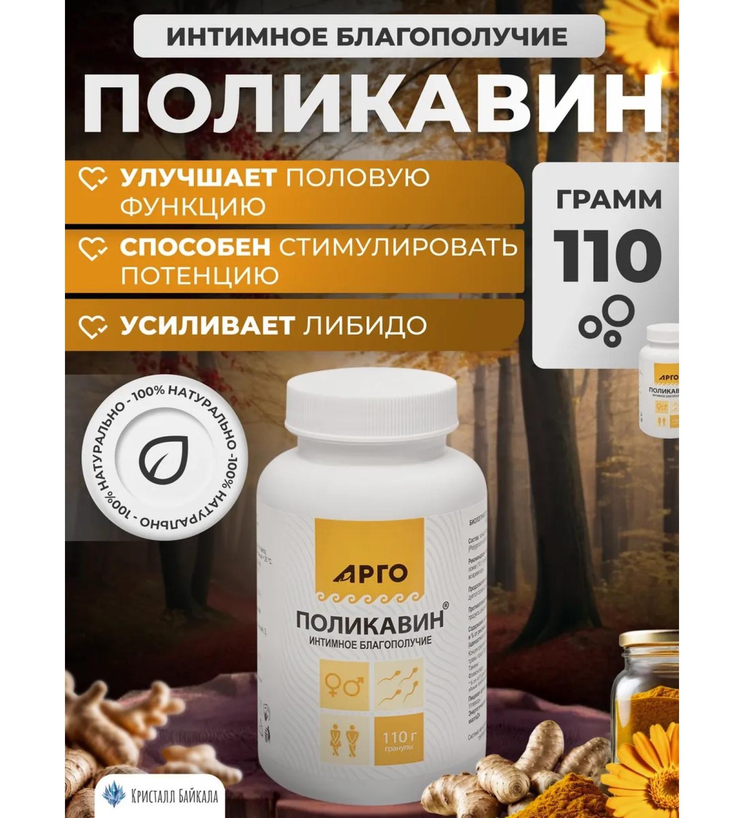 biolite 0321 Polycavin for Potency Libido testosterone - Buy Online on GoSupps.com
