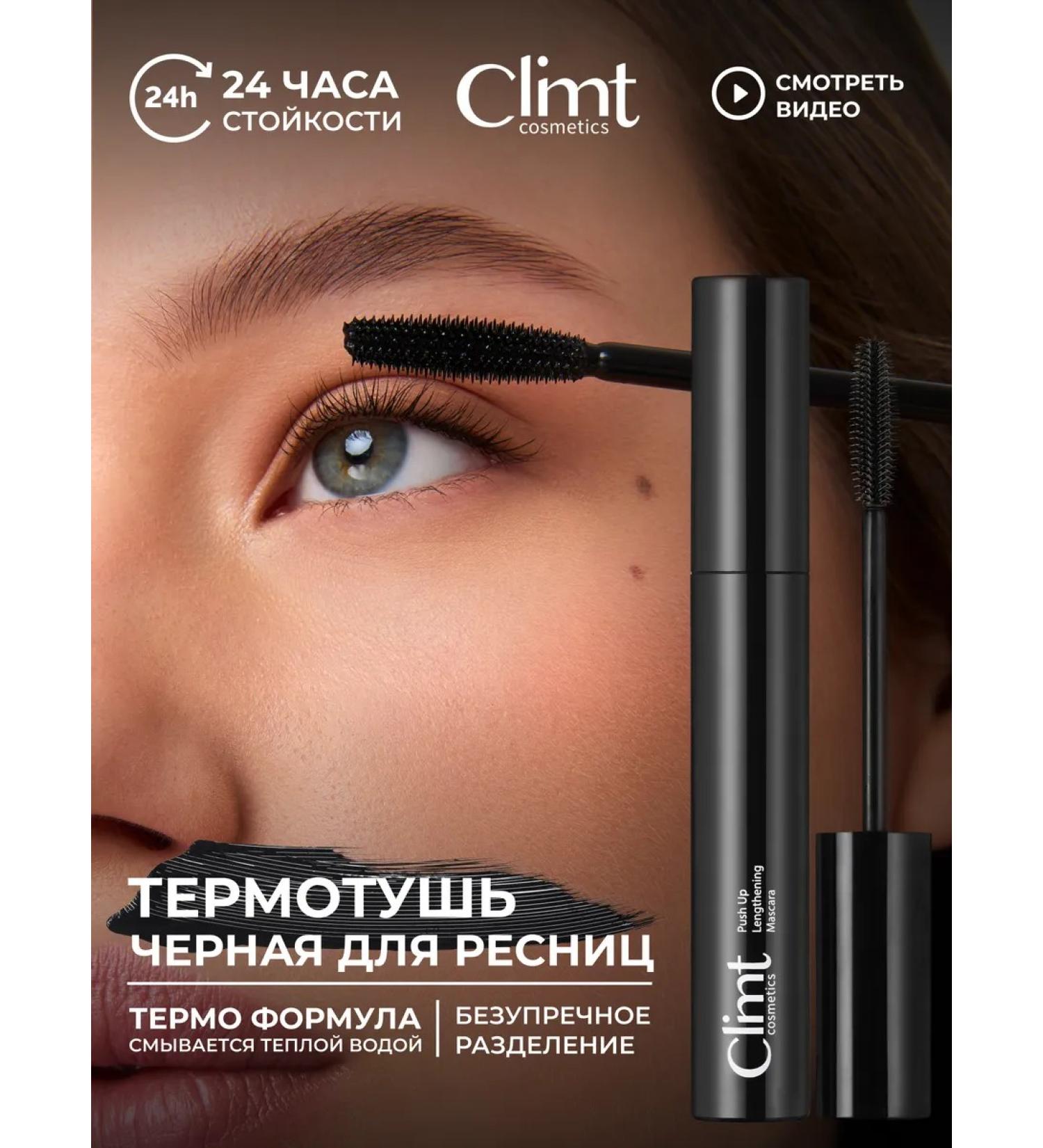 CLIMTCOSMETICS Mascaras Black volume and lengthening moisture -resistant thermo - Buy Online on GoSupps.com