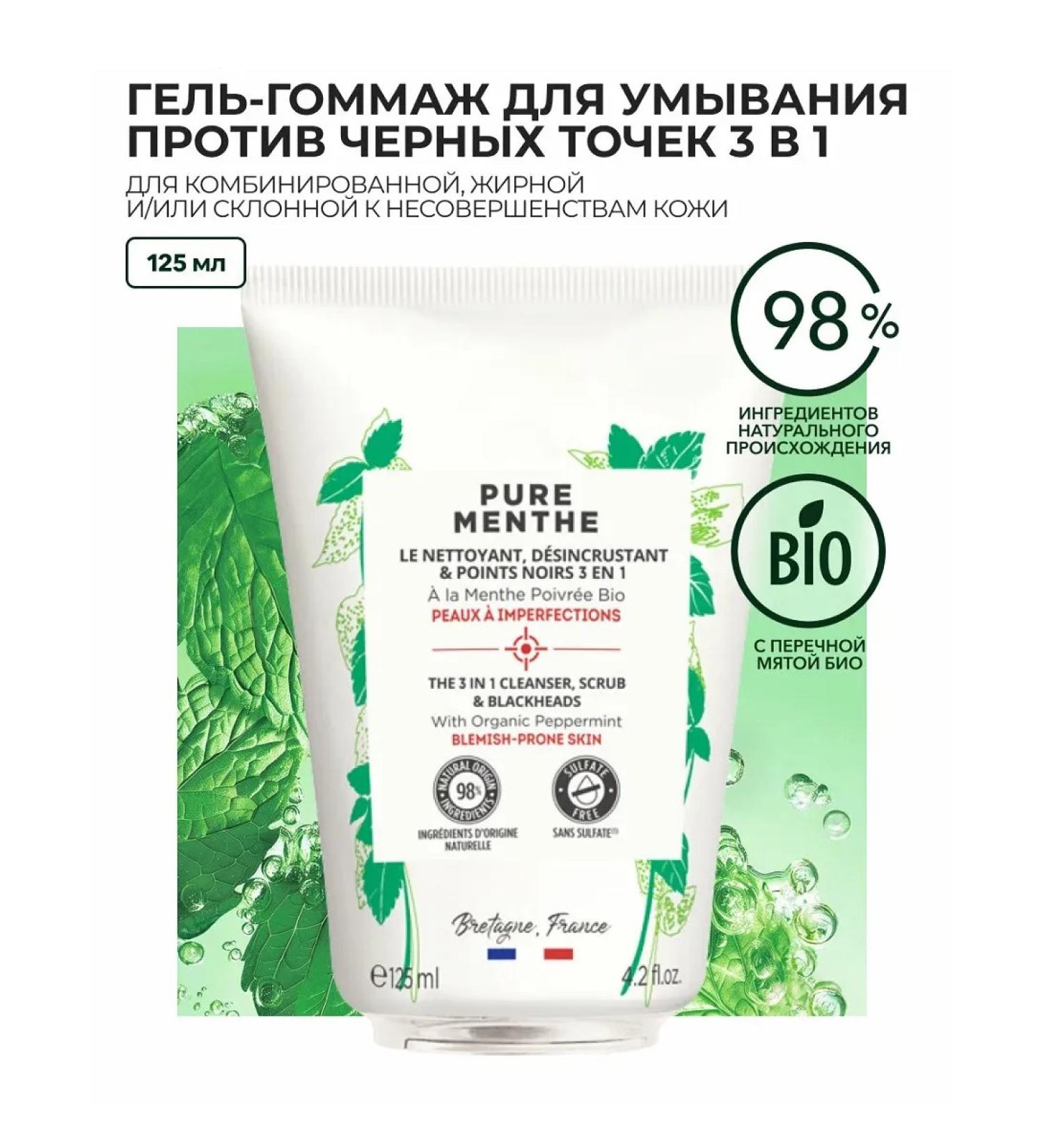 Gel-scrub for washing against black dots - Buy Online on GoSupps.com