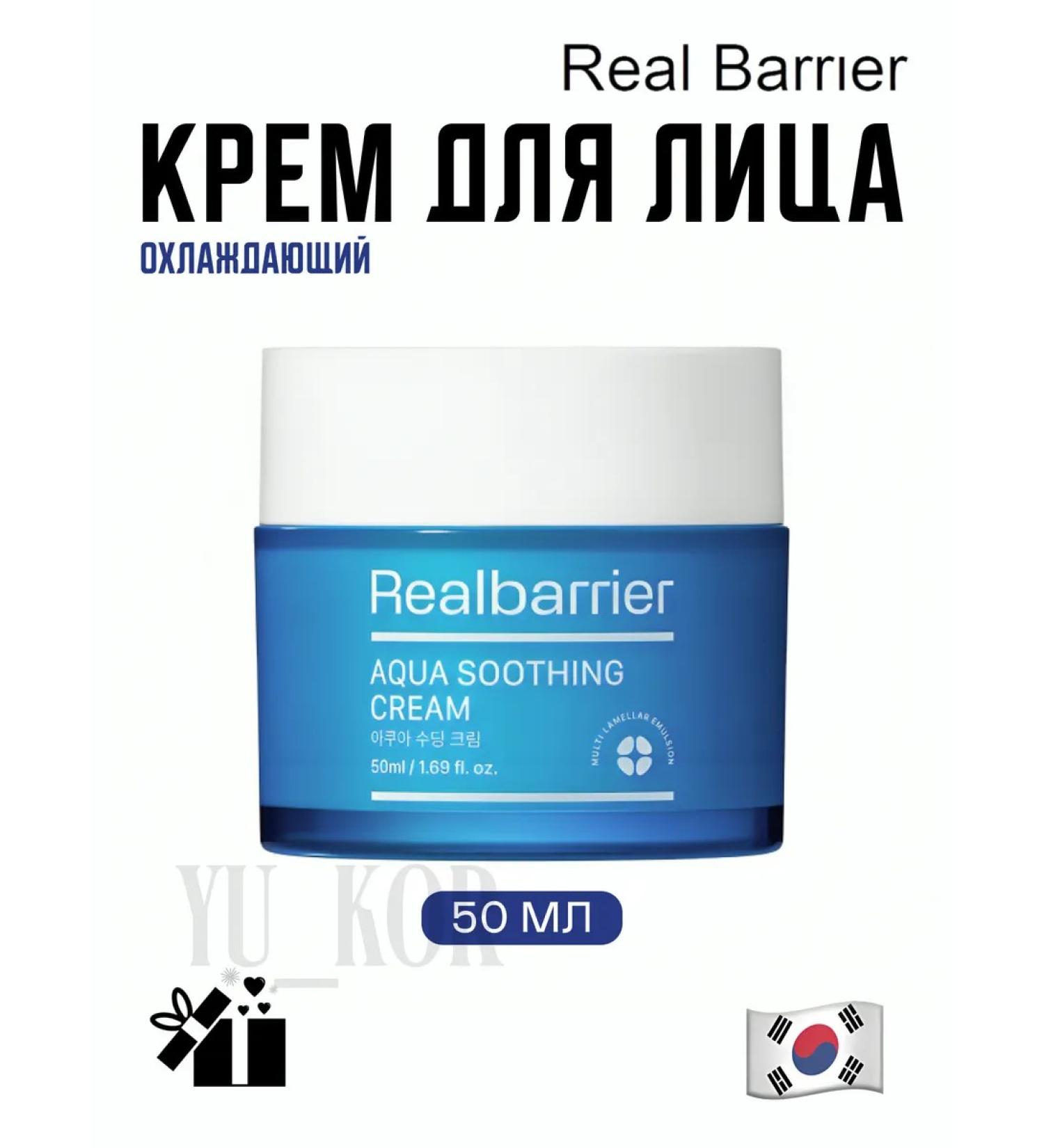 Real Barrier Aqua Soothing Cream cooling cream - Buy Online on GoSupps.com