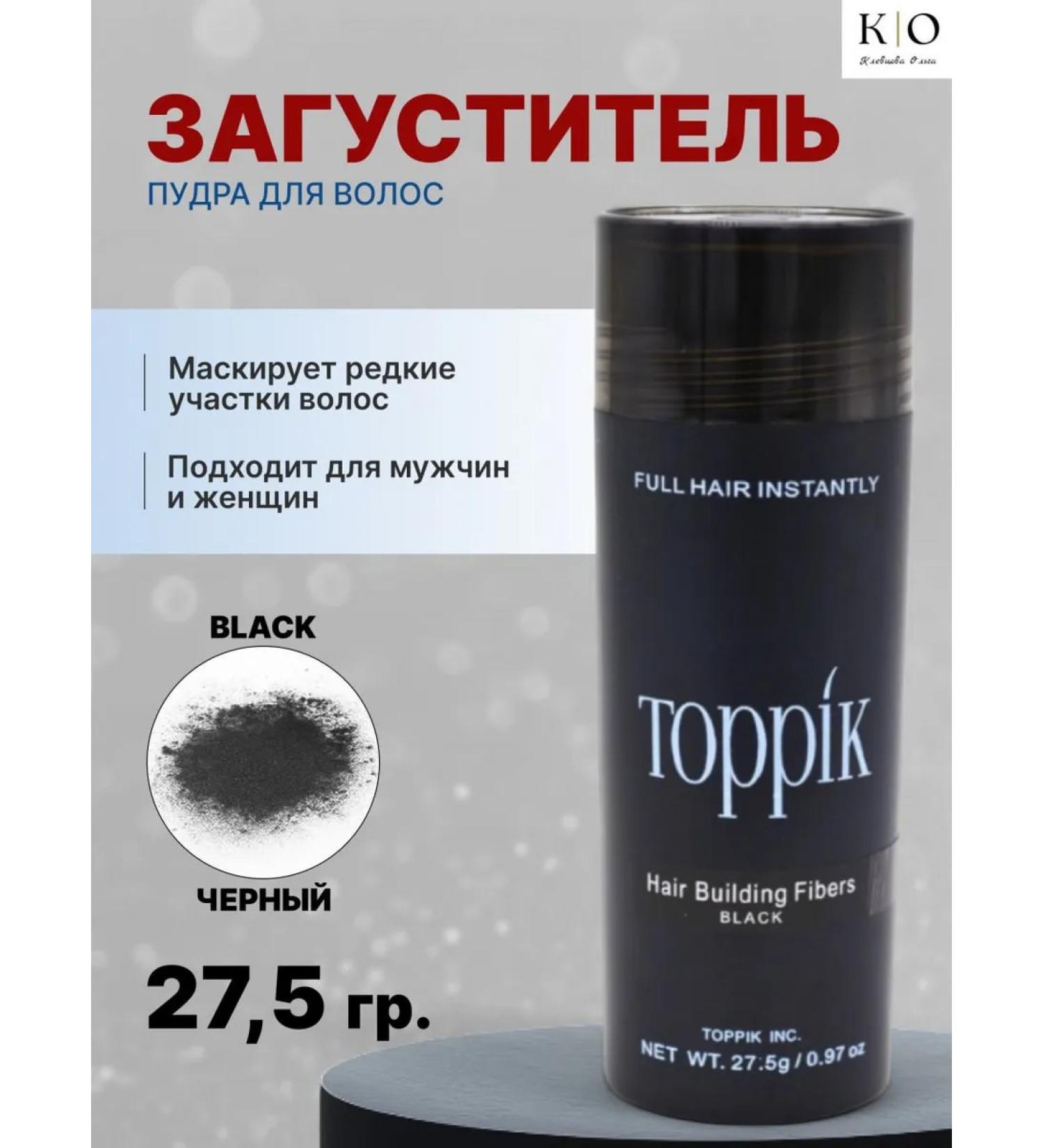 Toppik Thickener for hair - Buy Online on GoSupps.com