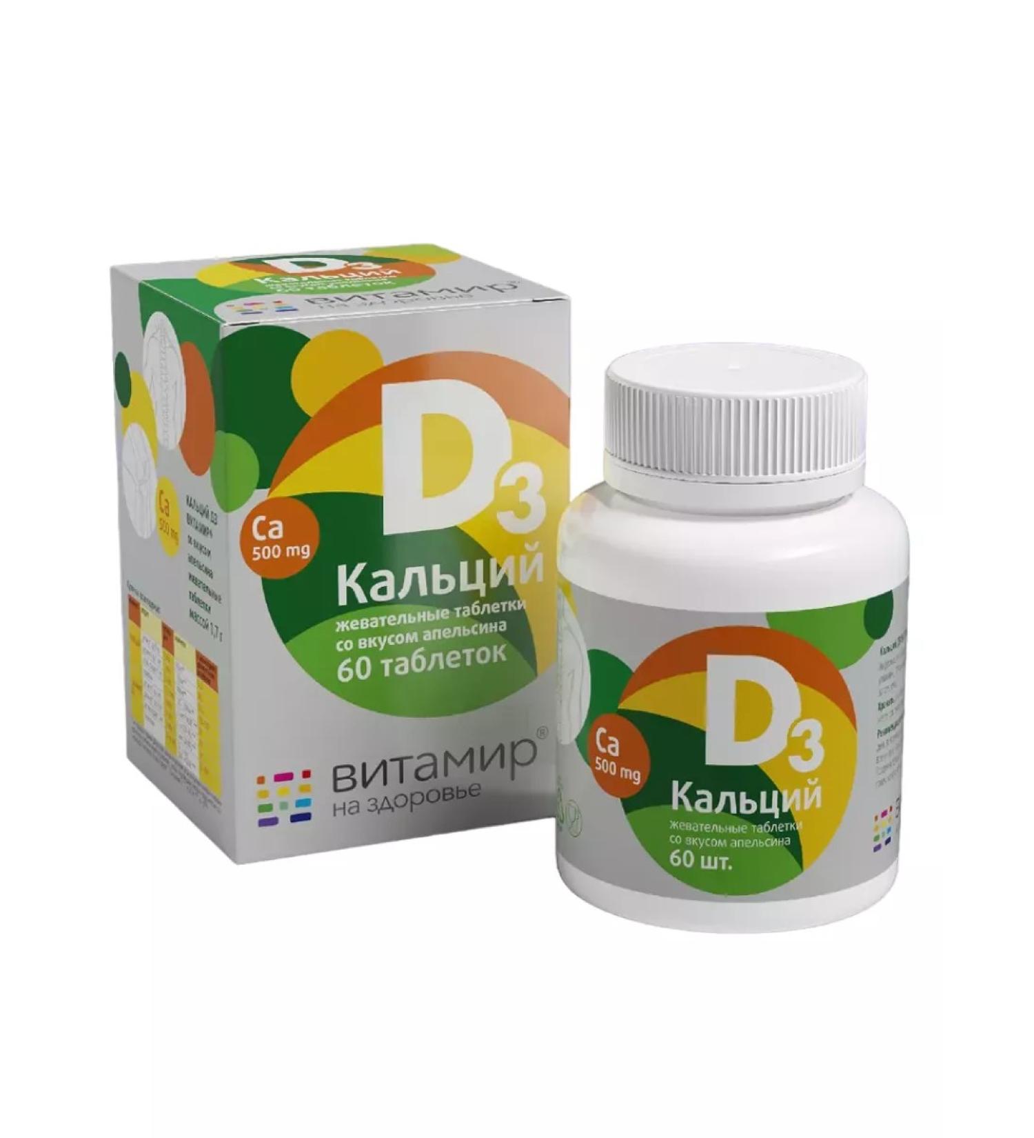 Vitamir calcium d3 (d3) Zhev. tab. No. 60 for adults and children