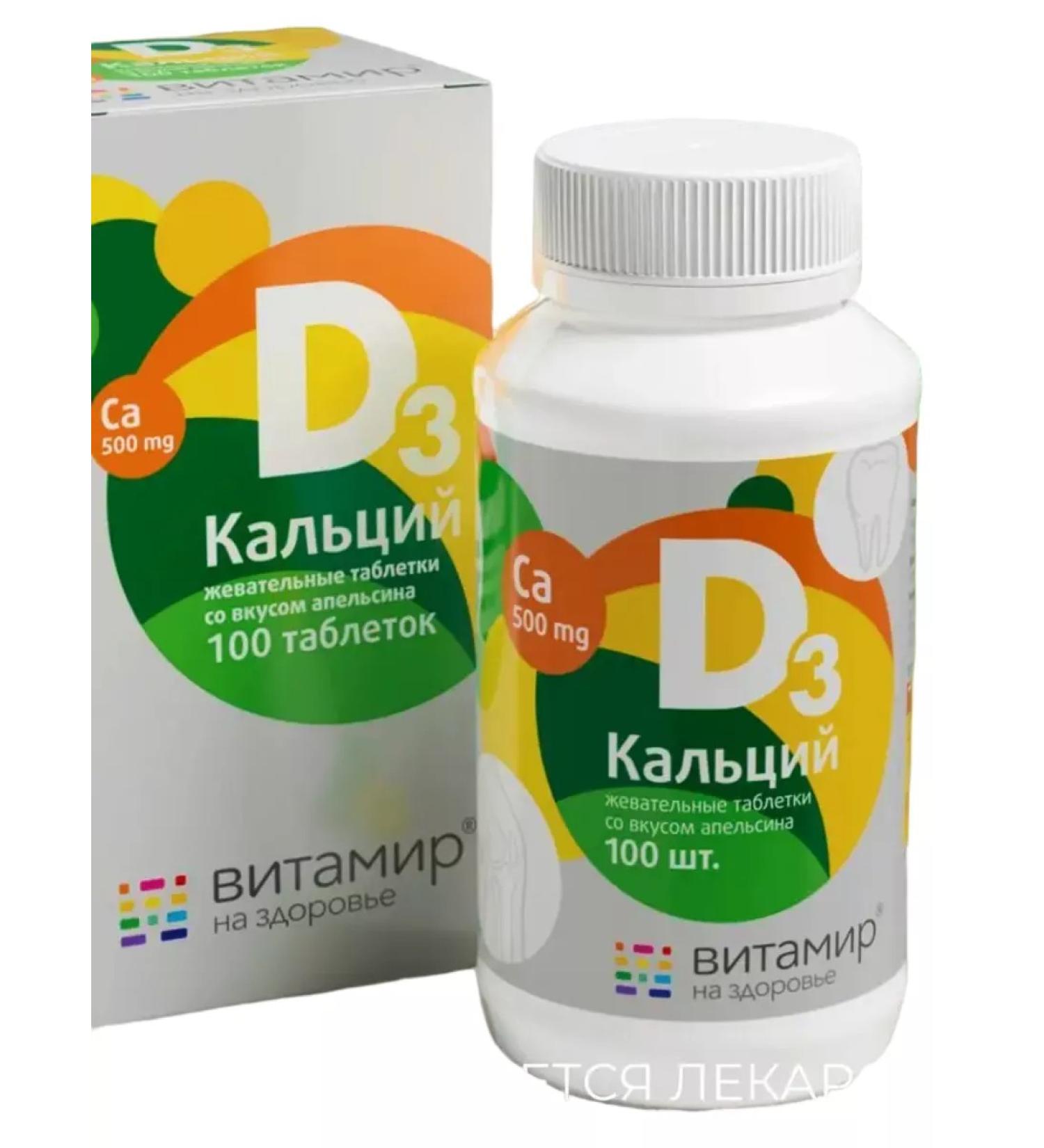 Vitamir calcium d3 (d3) Zhev. tab. No. 100 for adults and children