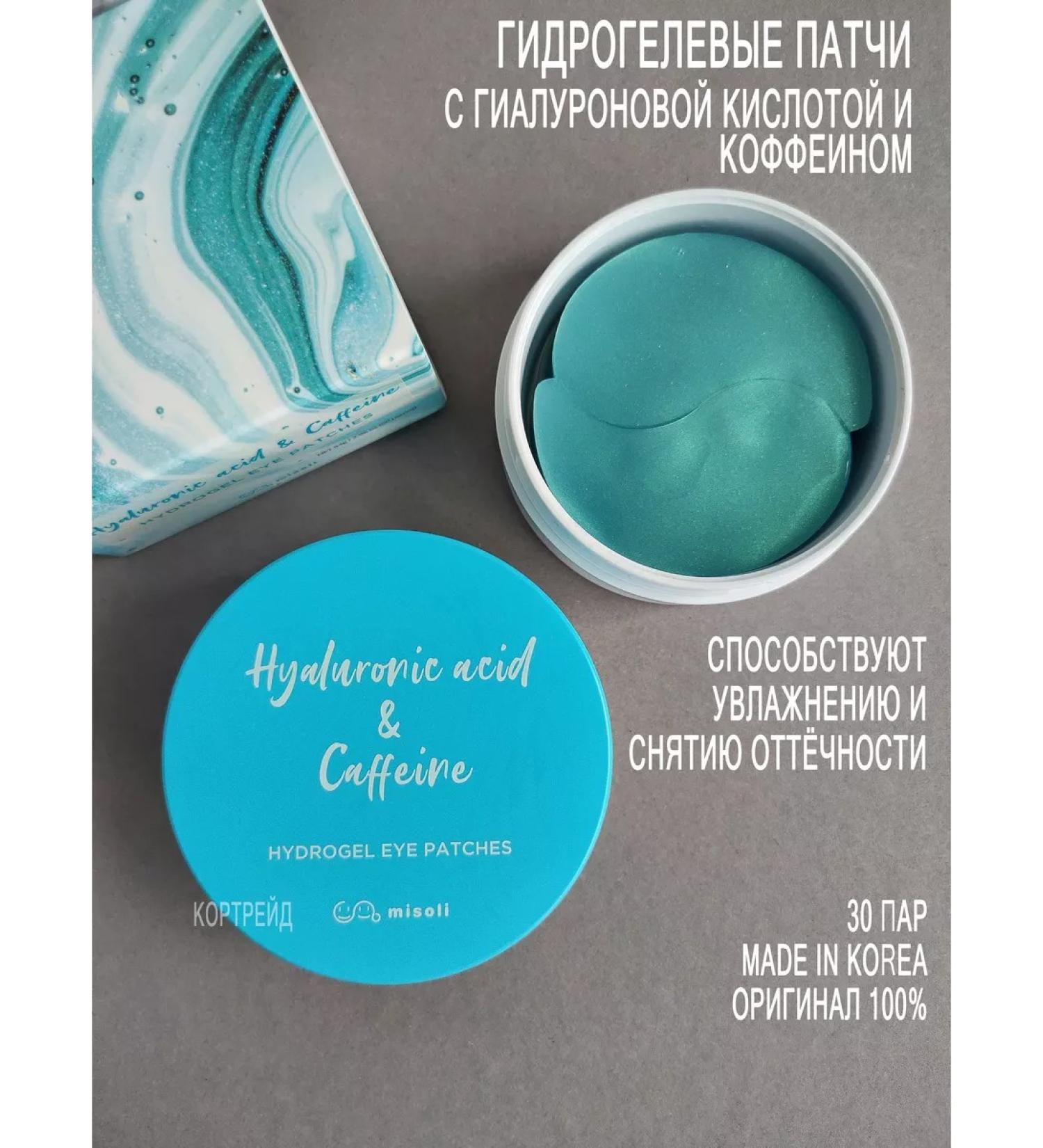 Misoli Hydrogel patches for the eyelids - Buy Online on GoSupps.com