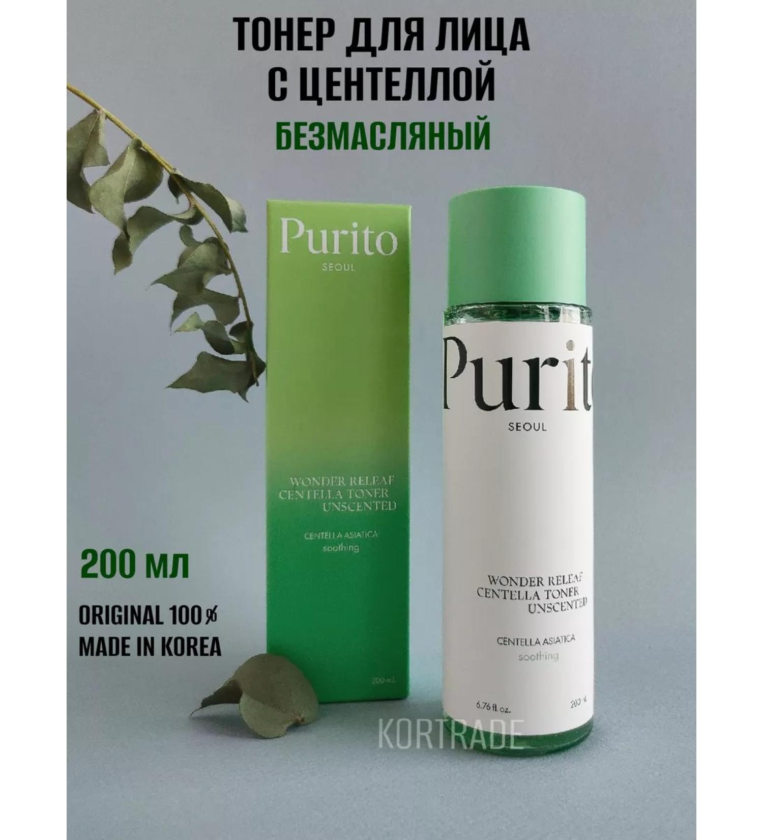 Purito Toner for the face - Buy Online on GoSupps.com