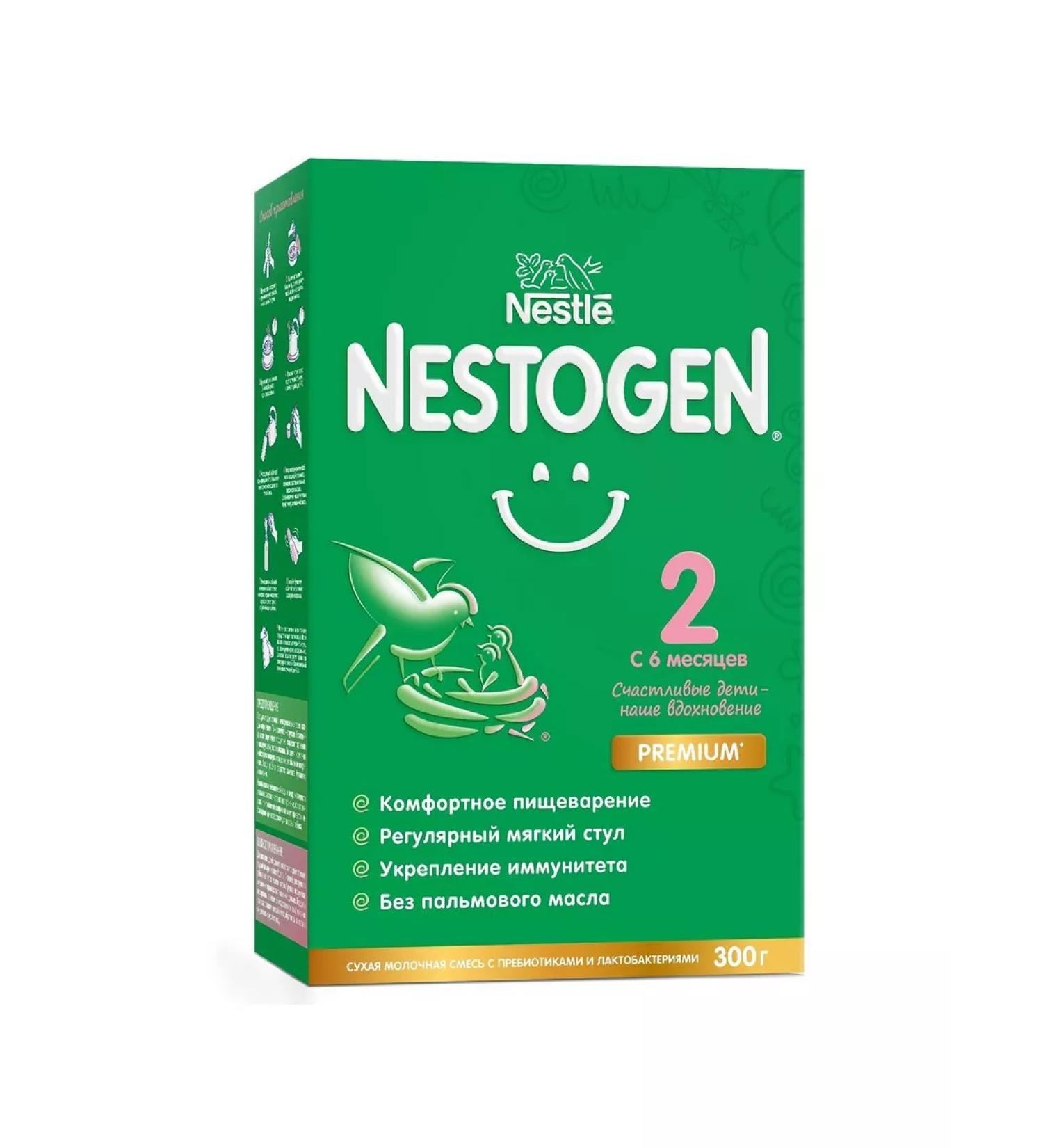 NESTOGEN -2 Dairy mixture with prebiotics and lactobacilli 300g