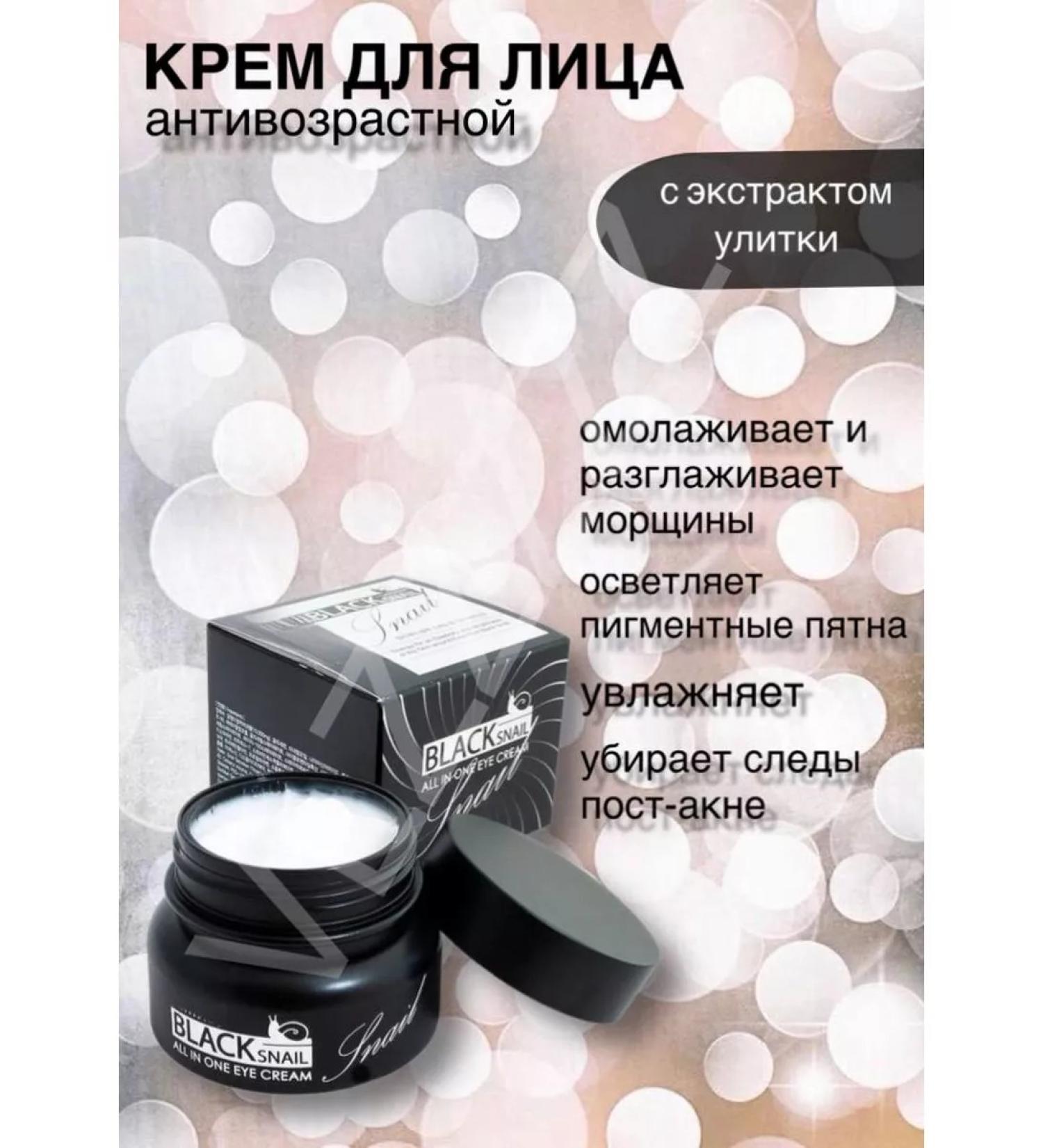 Cosmetics box Facial cream anti -aging - Buy Online on GoSupps.com