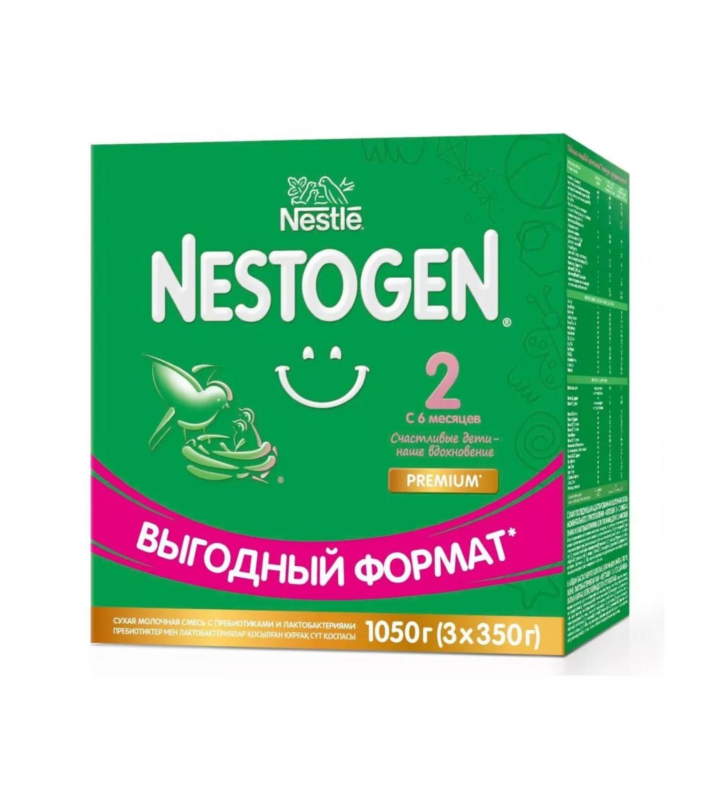 NESTOGEN -2 Dairy mixture with prebiotics and lactobacilli 1050g - Buy Online on GoSupps.com