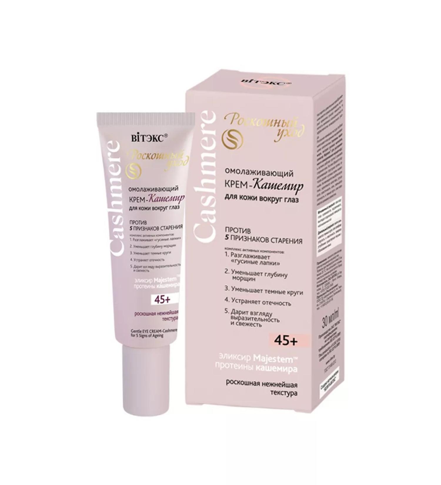 Vitex Skin cream around the eyes anti -aging 45+ 30ml