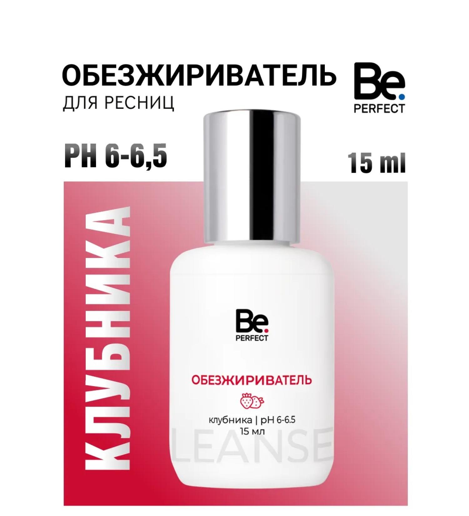 Be perfect Strawberry low -grinder 15 ml - Buy Online on GoSupps.com