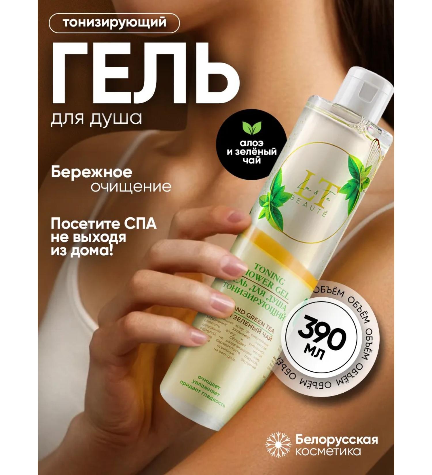 La & Te beaut Moisturizing shower gel 390 ml - Buy Online on GoSupps.com