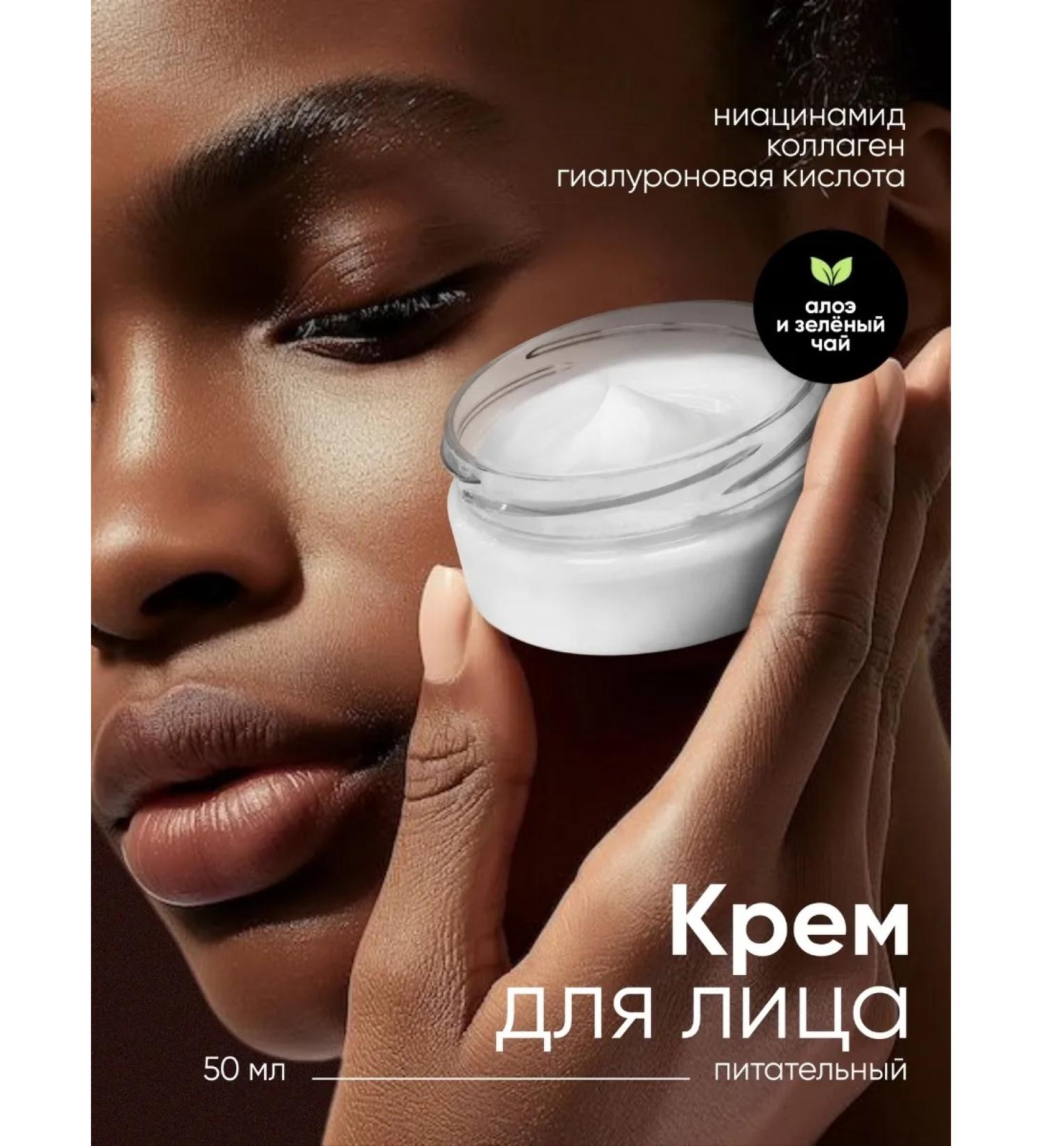 La & Te beaut Face cream is nutritious with green tea and aloe 50 ml - Buy Online on GoSupps.com