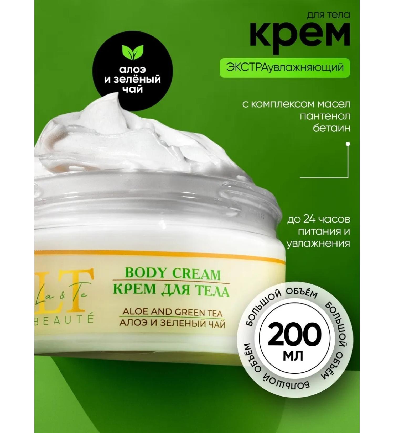 La & Te beaut Moisturizing body cream 200 ml - Buy Online on GoSupps.com