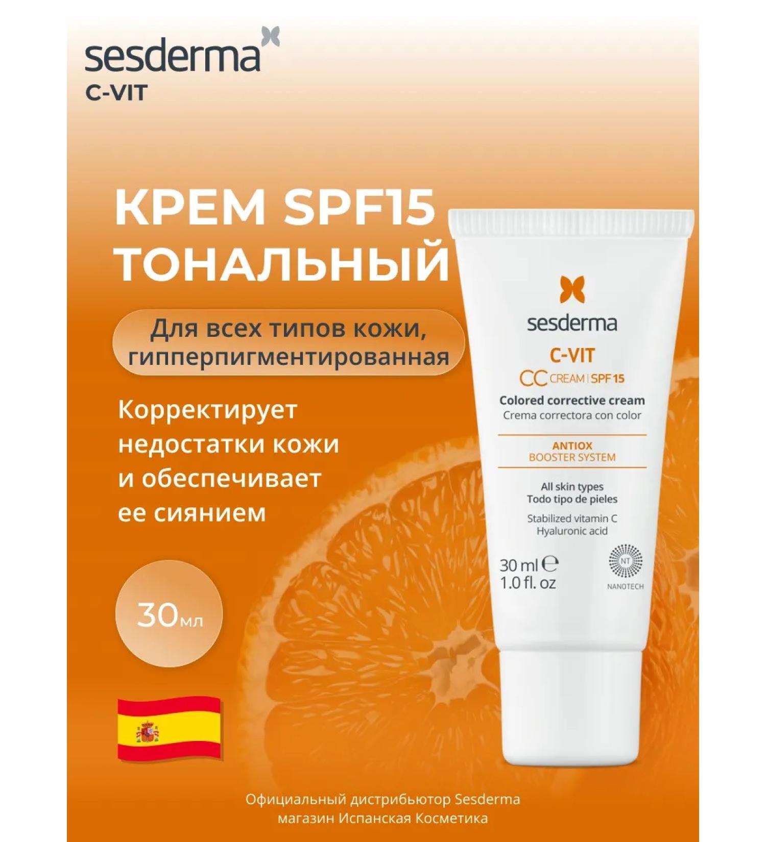 sesderma C-VIT CC-cream Tonal for the face SPF15 with vitamin C - Buy Online on GoSupps.com