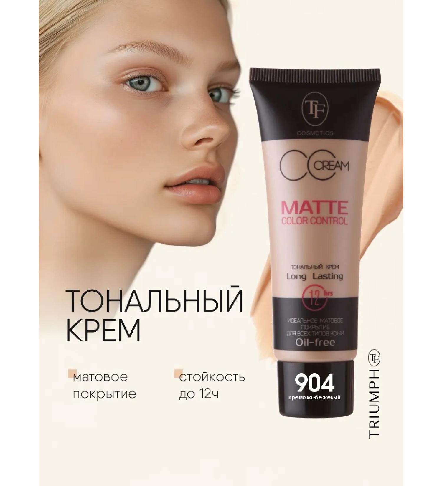 TF Cosmetics Tonal face cream matt Matte Color Control No. 904 - Buy Online on GoSupps.com