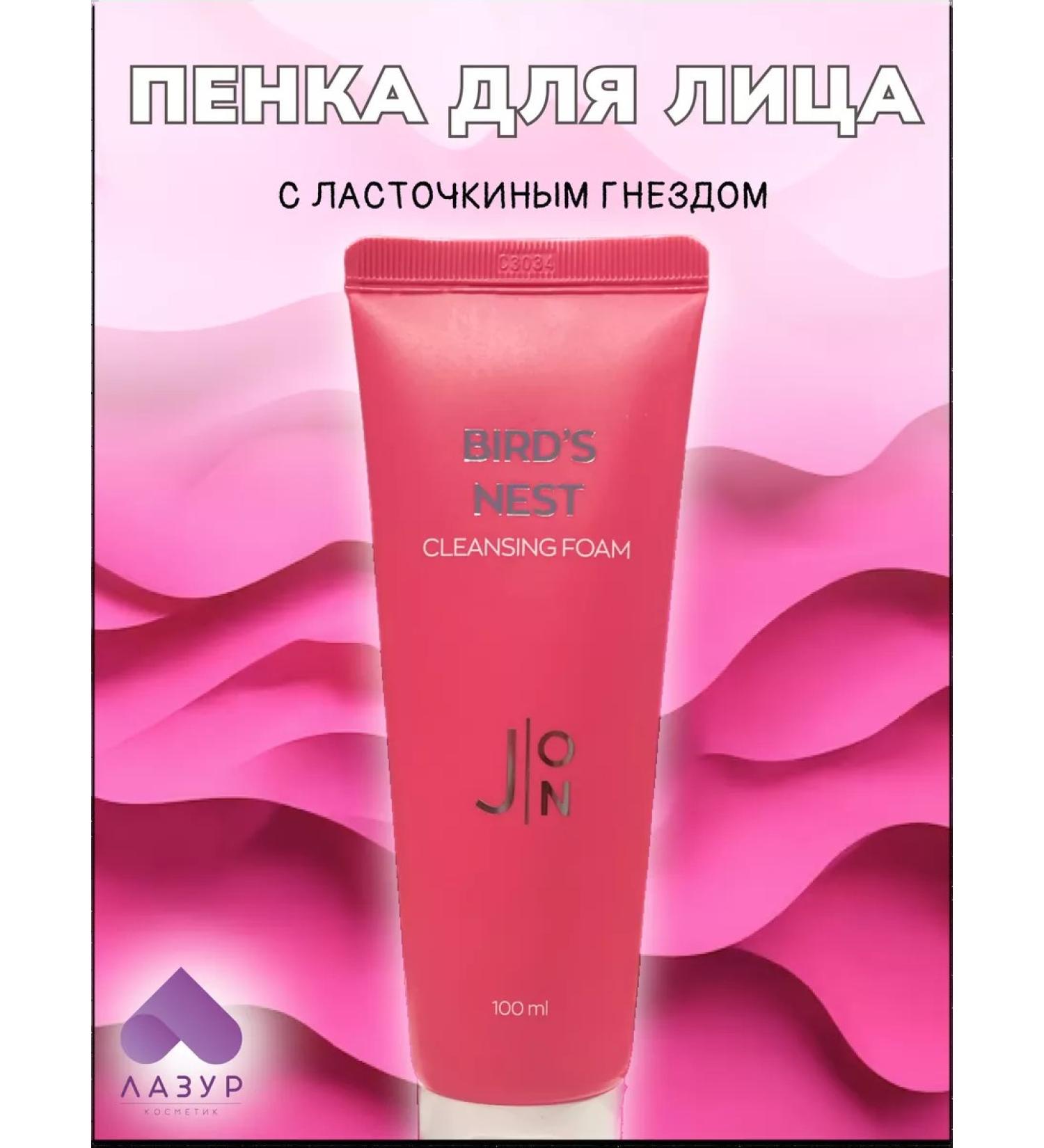 J:ON Bird's nest foam for washing a swallow nest 100ml - Buy Online on GoSupps.com