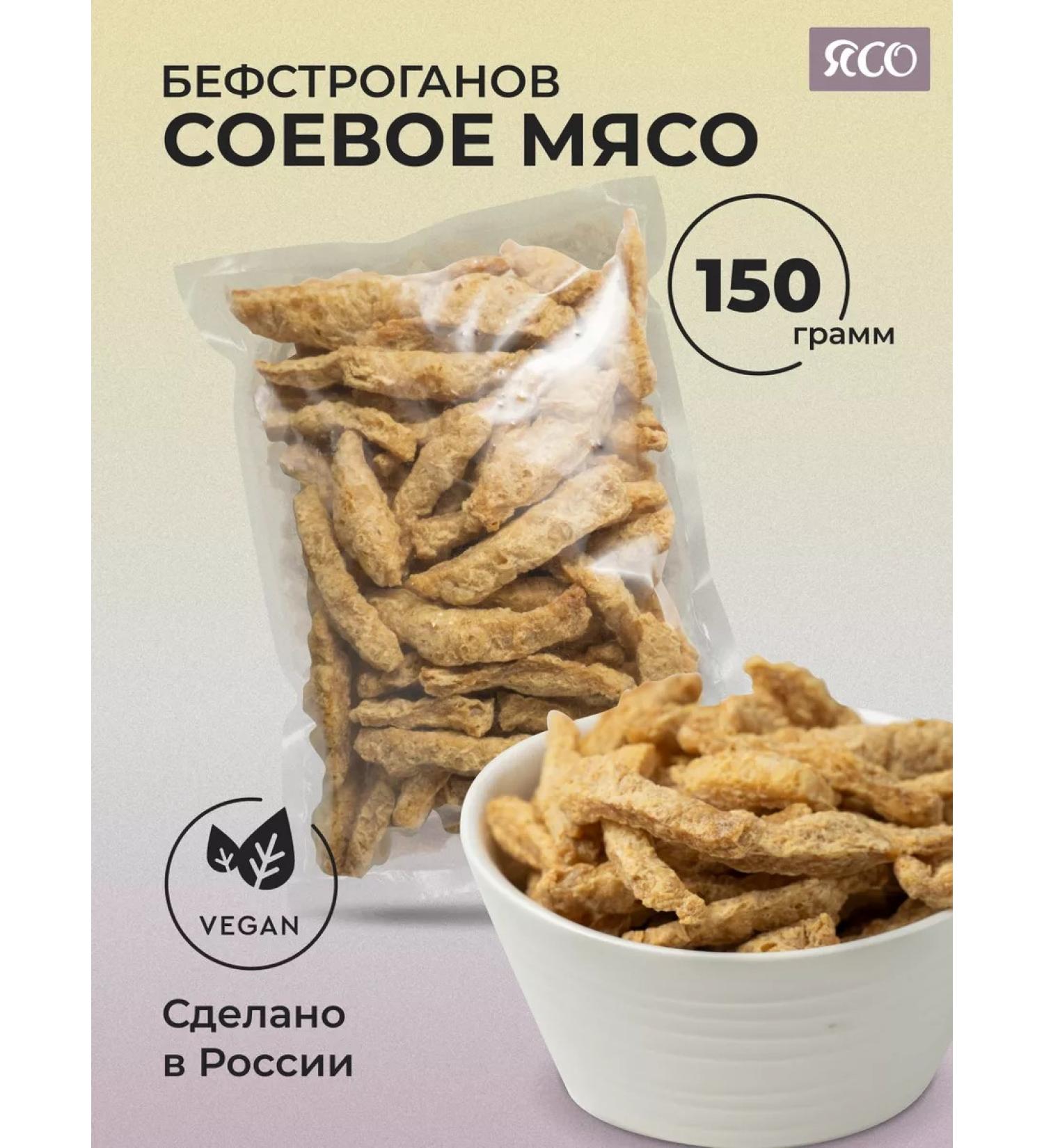 Yaso Plant soybean m Bephstroganov 150 g - Buy Online on GoSupps.com