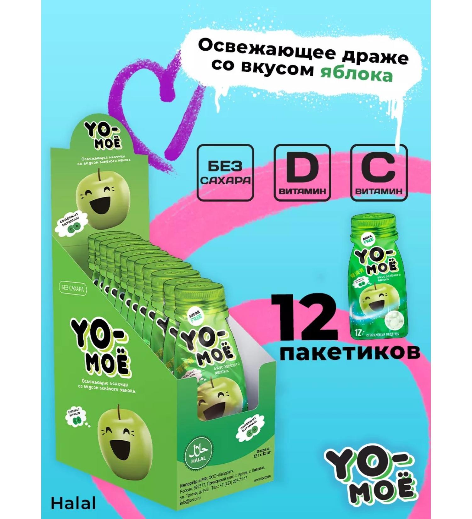 YO-MOYO Candy without sugar with vitamin C and D E MY apple 12 pcs - Buy Online on GoSupps.com