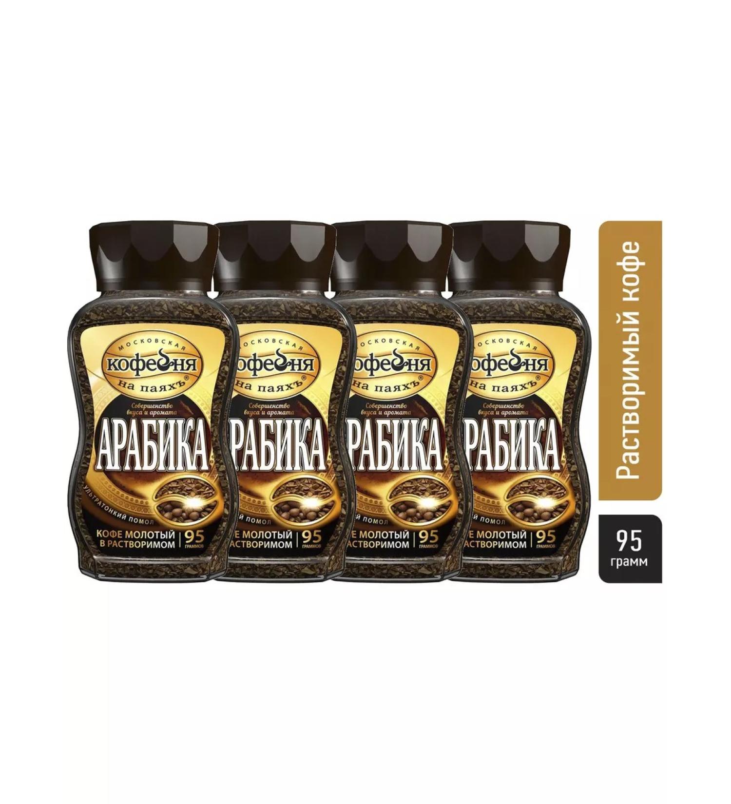 Moscow Coffee Shop on Shares Ground coffee in soluble "arabica" 95g x 4pcs - Buy Online on GoSupps.com