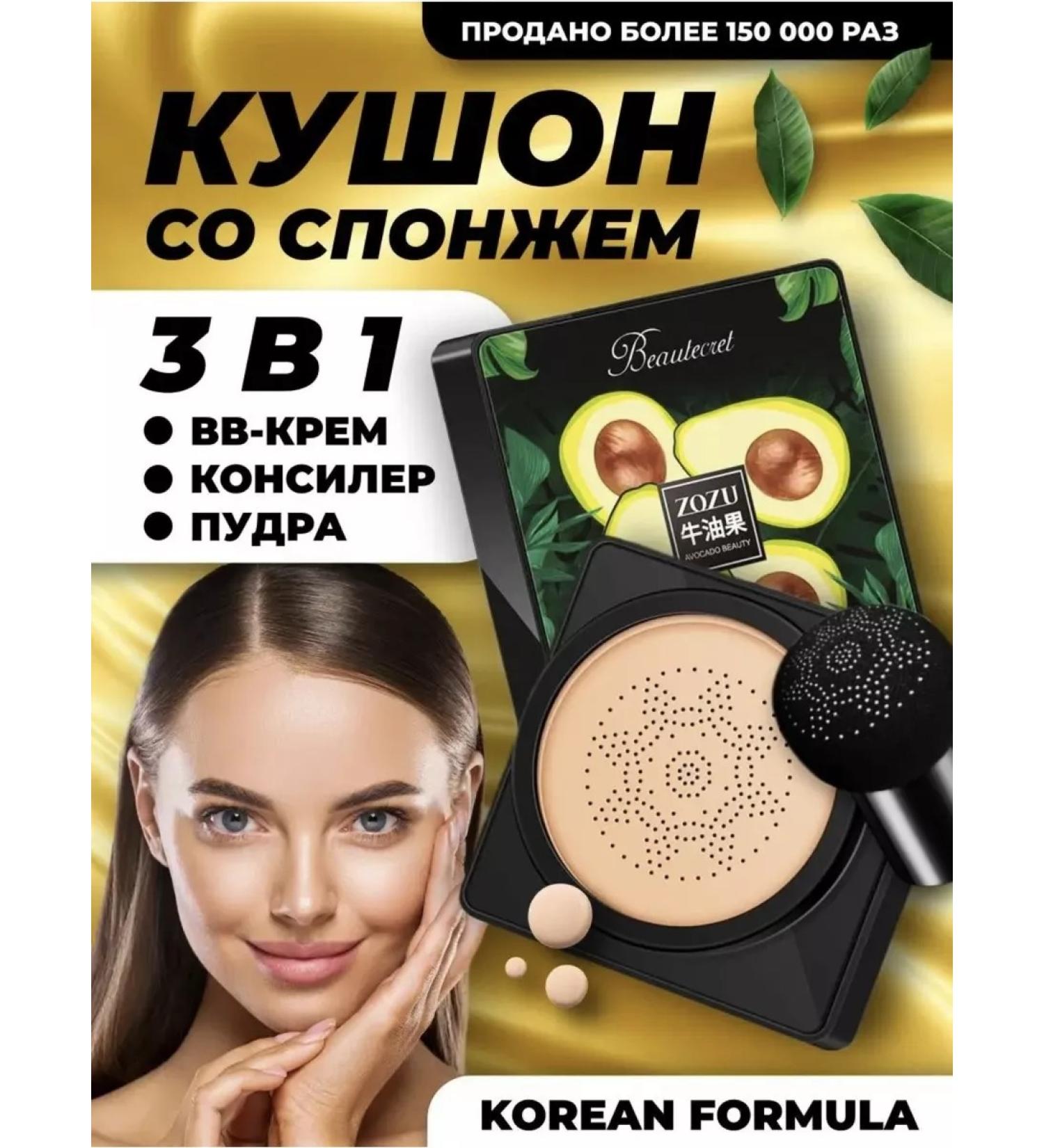 Zozu Cushon for the face tonal base concealer - Buy Online on GoSupps.com