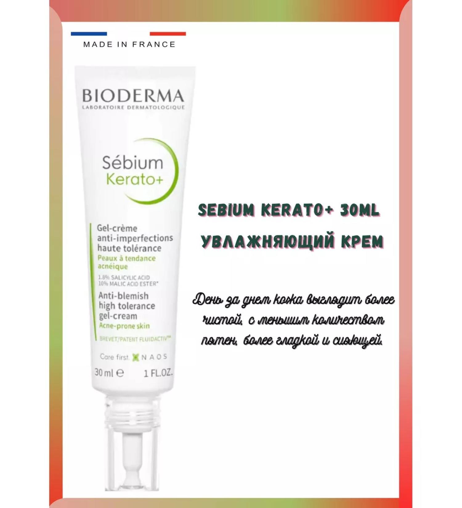 BIODERM Biorma Sebium Kerato Cream Gel Against acne