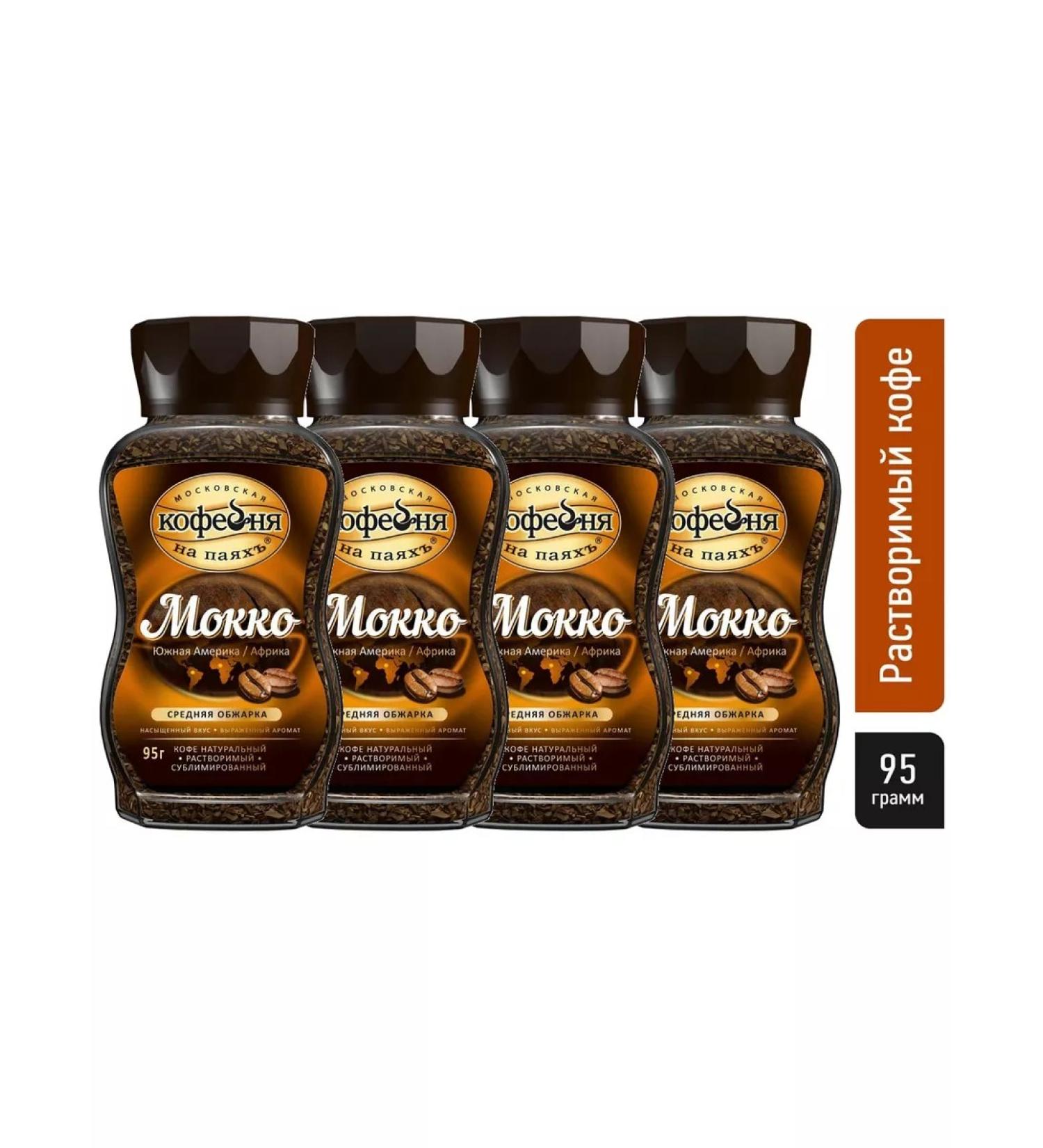 Moscow Coffee Shop on Shares Soluble coffee "mokko" 95g 4pcs - Buy Online on GoSupps.com