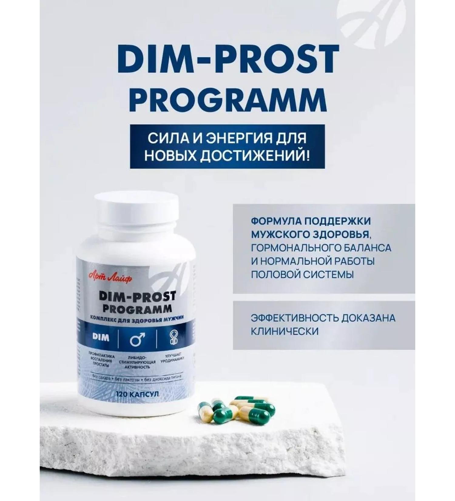 Art Life DIM-PROST Programm Vitamin Complex - Buy Online on GoSupps.com
