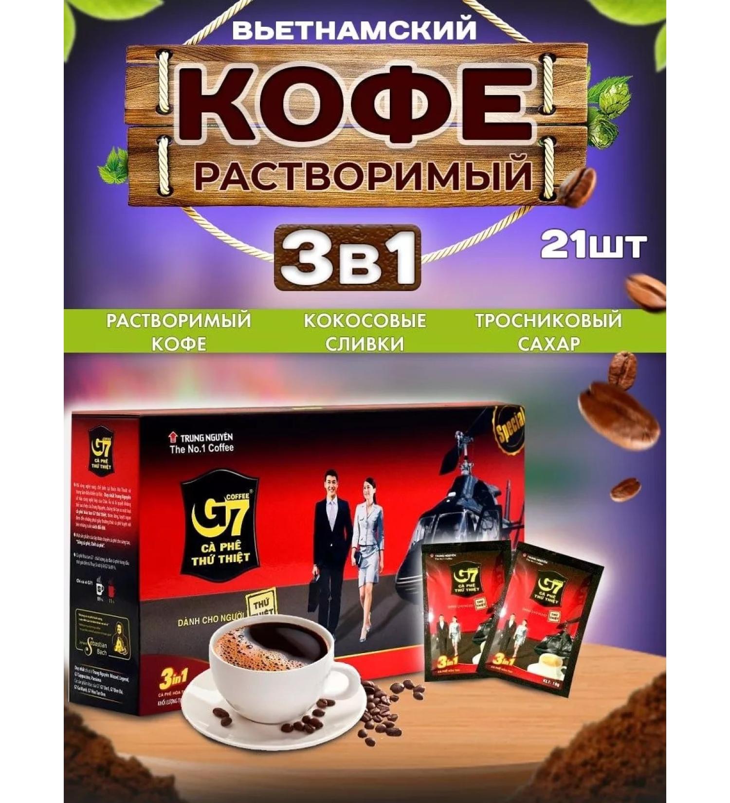 Vietnamese coffee 3 in 1 in bags soluble