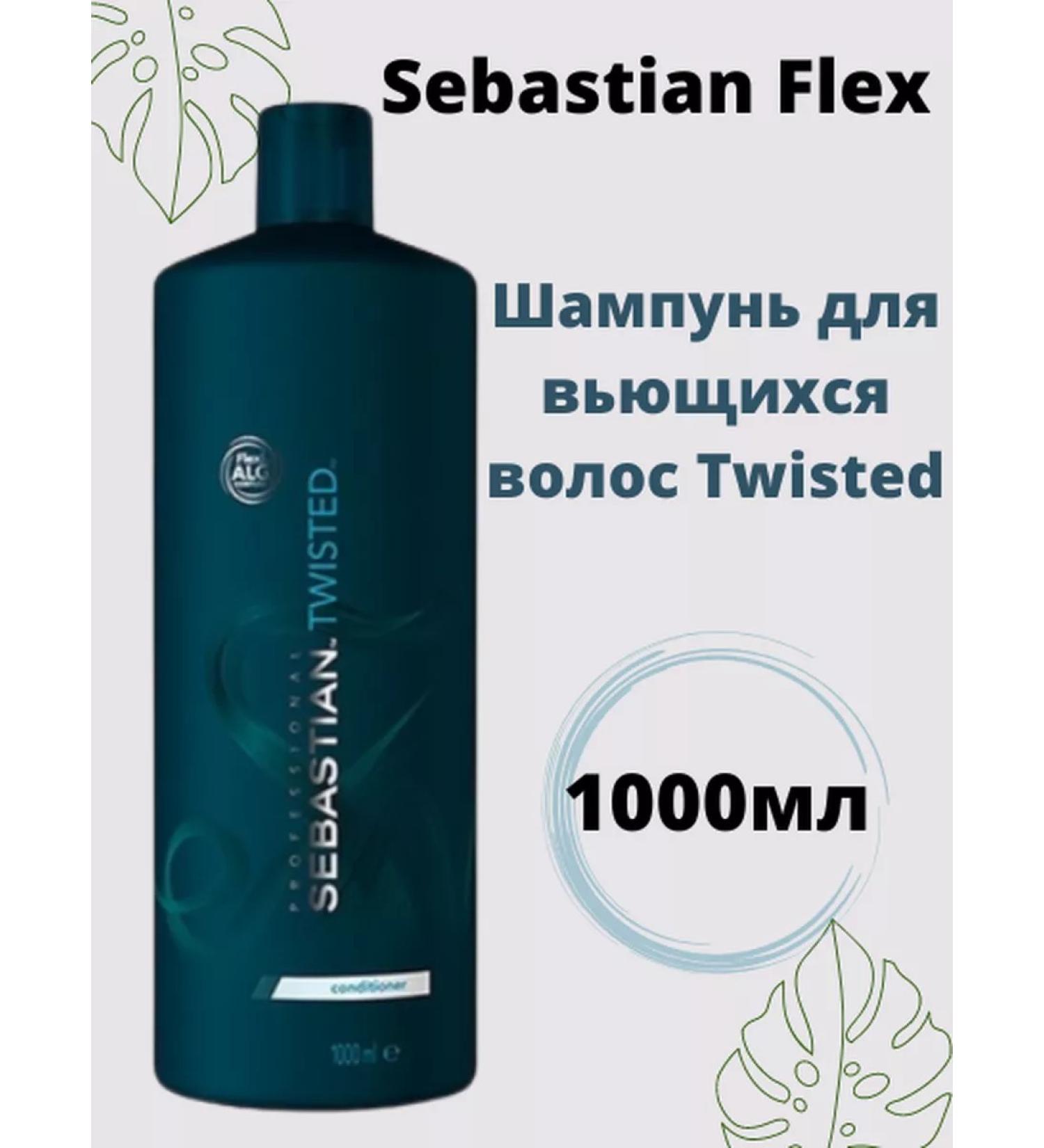 SEBASTIAN PROFESSIONAL Sebastian flex shampoo for curly hair Twisted 1000ml - Buy Online on GoSupps.com