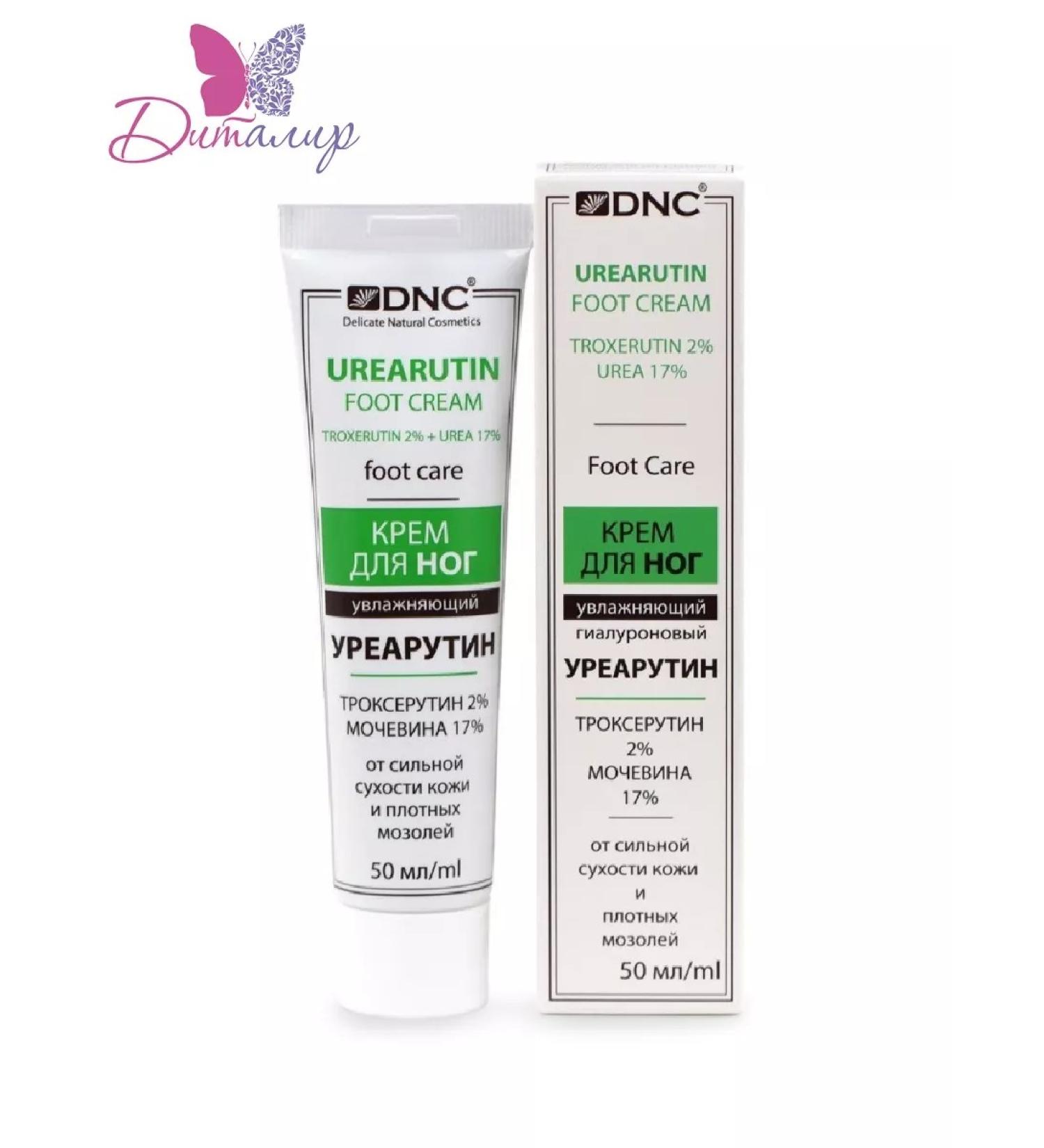DNC Foot cream urearoarutin (Troxerutin2%+urea17%) - Buy Online on GoSupps.com