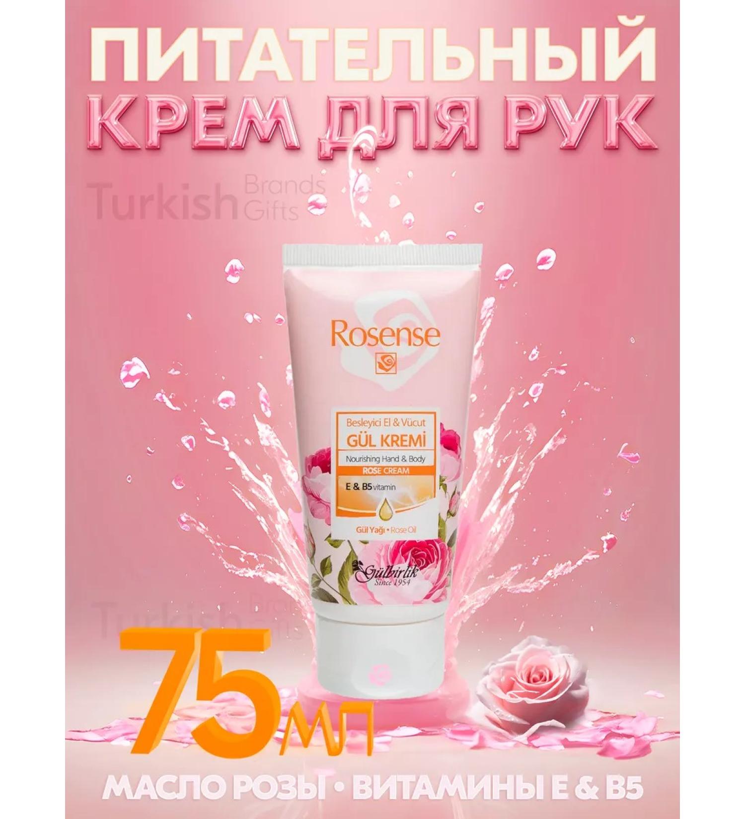Rosense Hand cream is nutritious with butter and vitamins E and B5