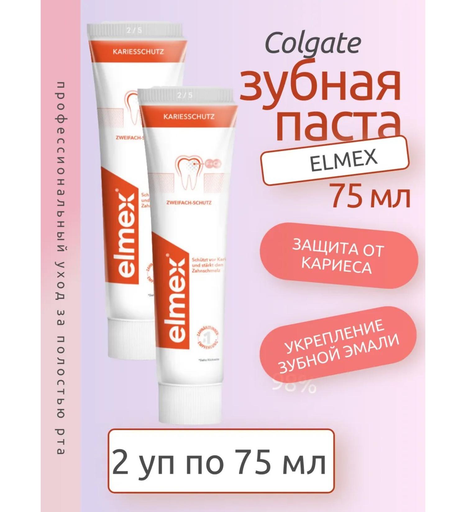 COLGATE Toothpaste protection against caries 75ml - 2 pcs - Buy Online on GoSupps.com