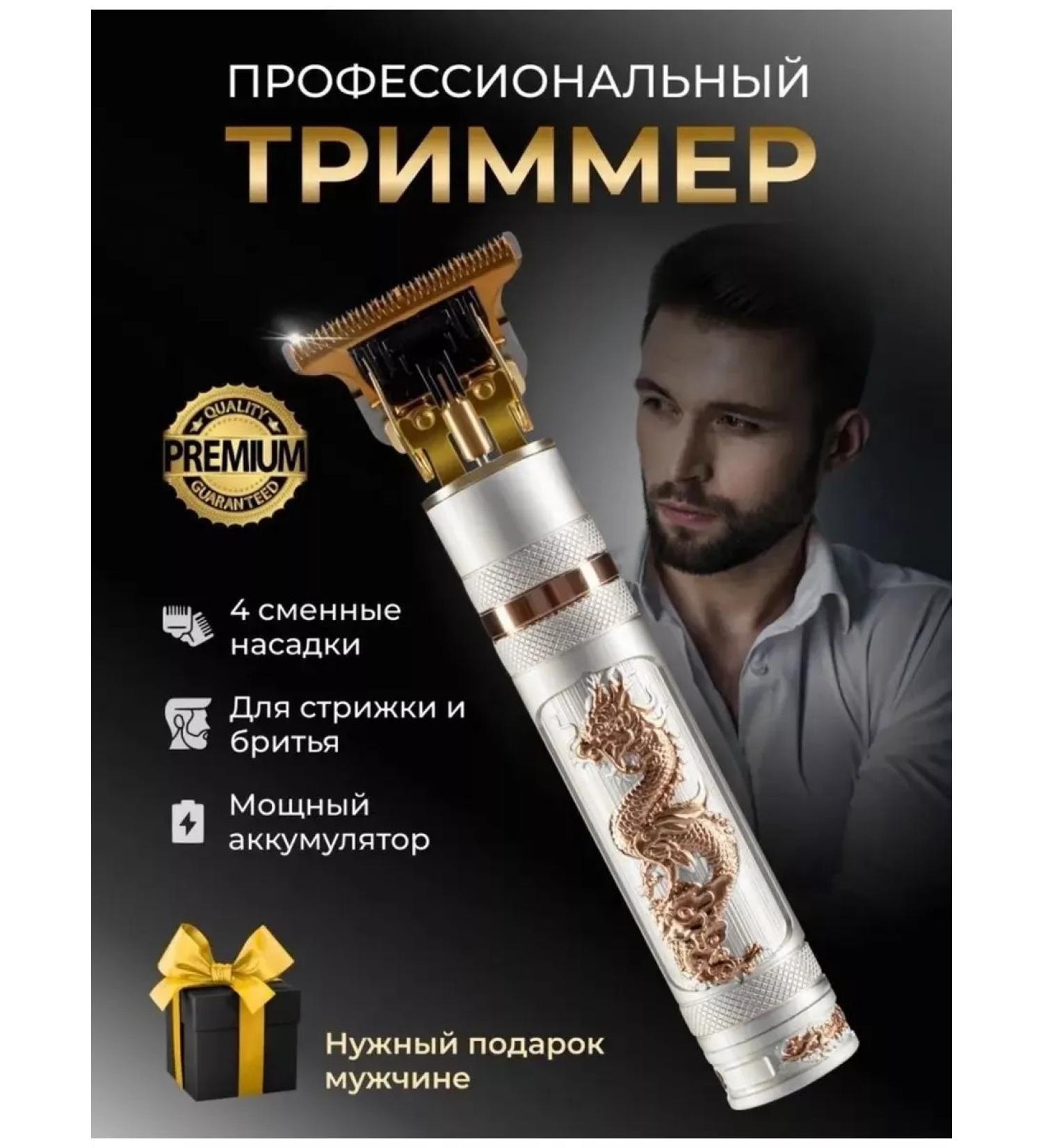 Beard and mustache trimmer Trimmer Stayler for beard mustache and hair haircut machine - Buy Online on GoSupps.com