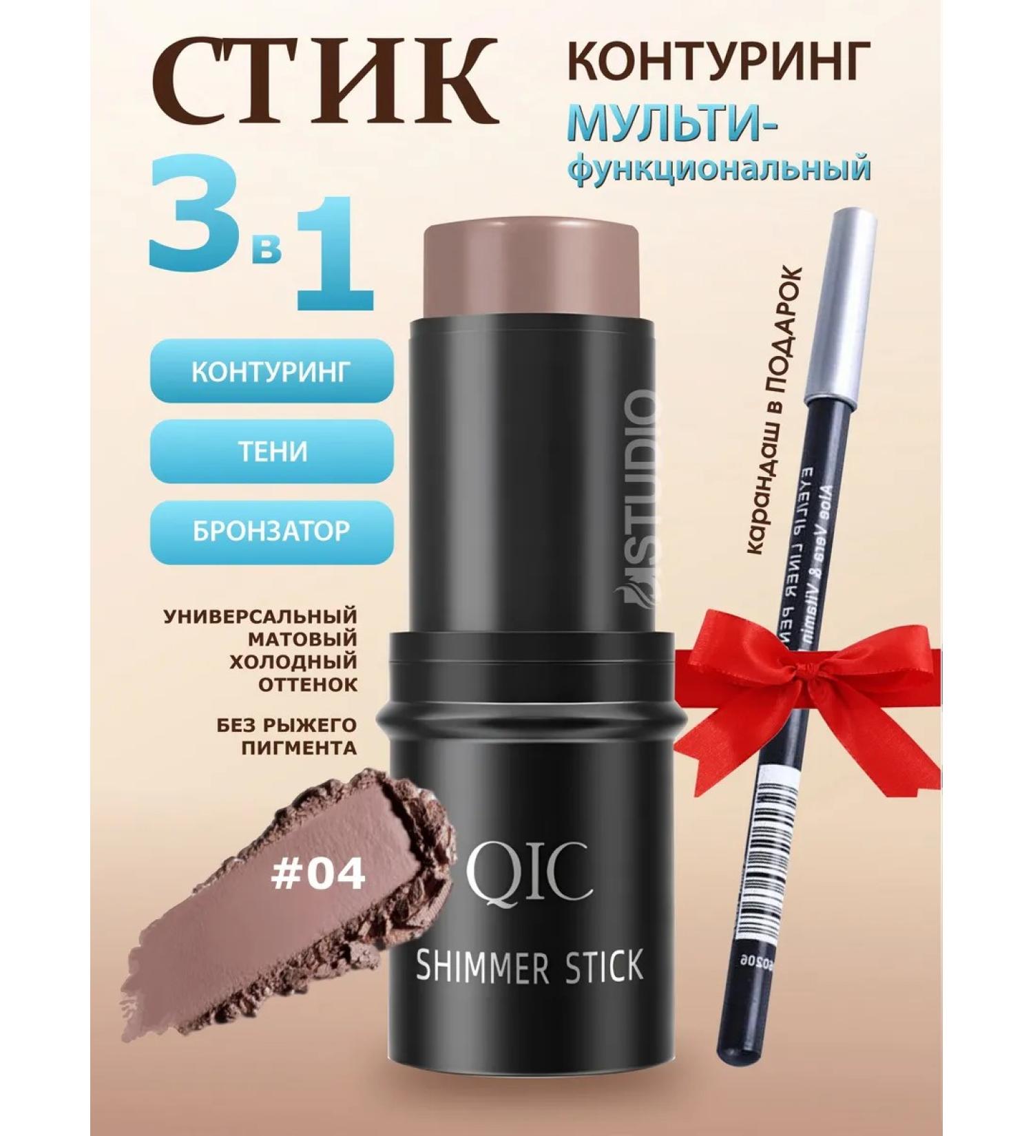 DiSTUDIO Face sculpting stick - Buy Online on GoSupps.com
