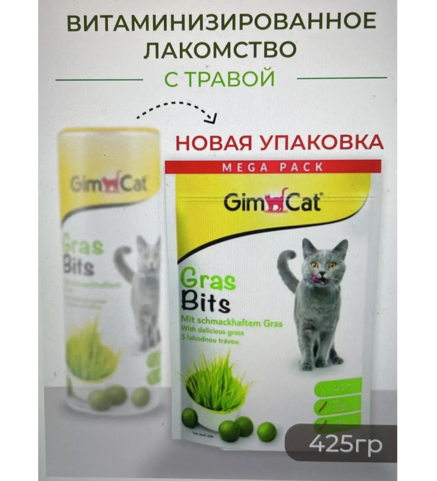 Gimcat GimBorn vitamin treat with grass 425 g - Buy Online on GoSupps.com