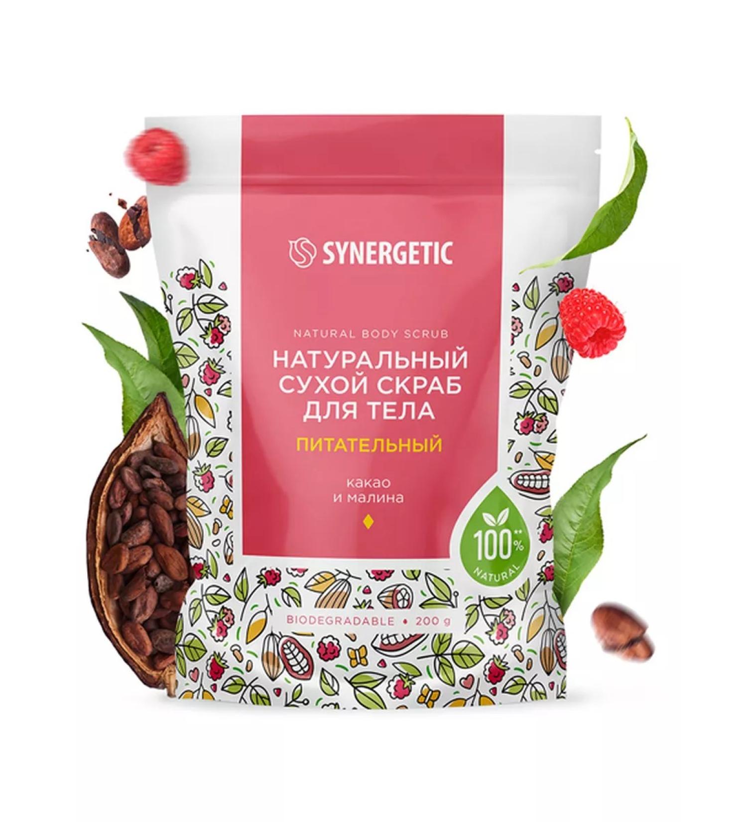 SYNERGETIC Body scrub for the body "nutritious" - Buy Online on GoSupps.com