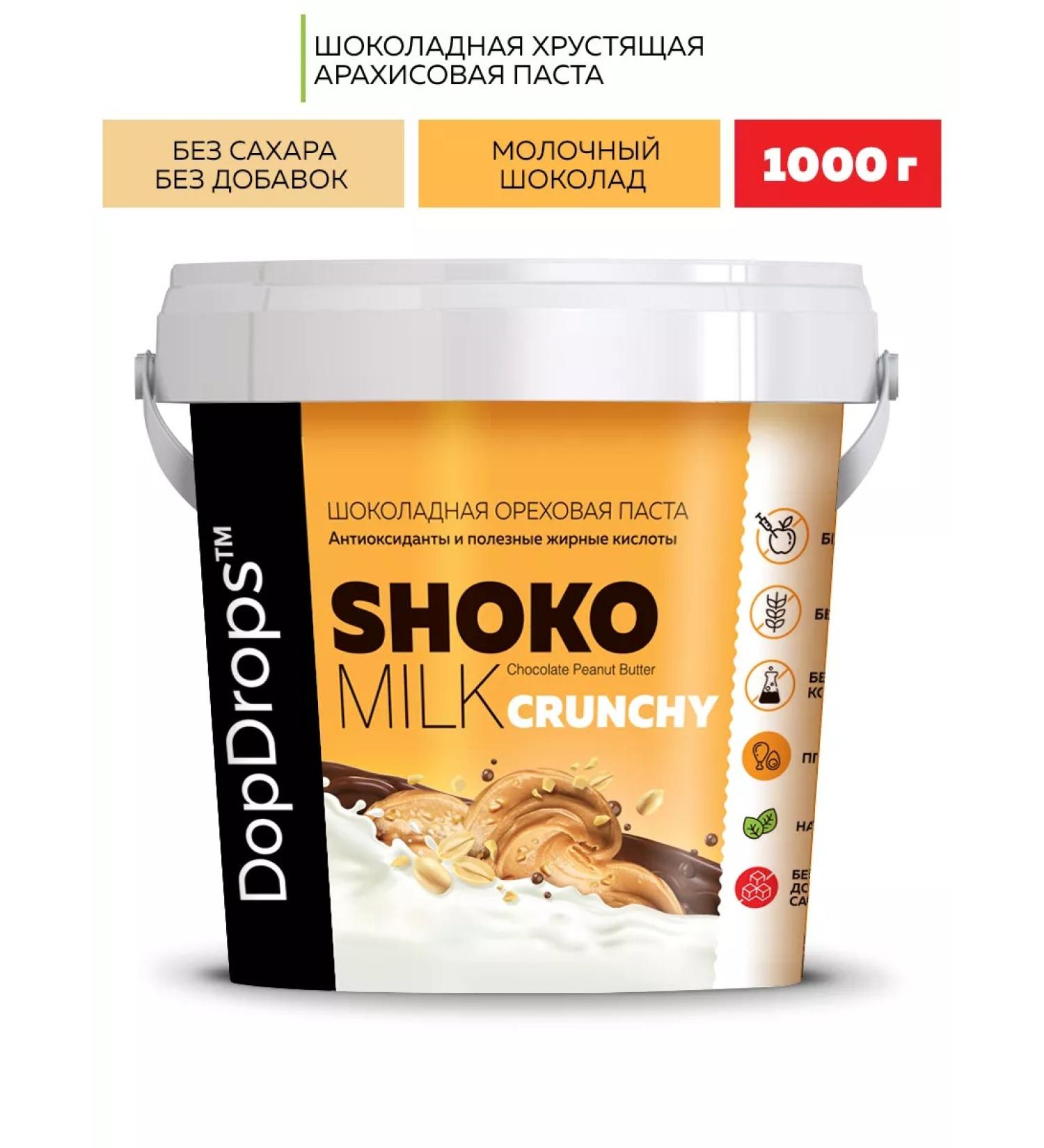 DopDrops Chocolate pasta arachis crisp 1kg - Buy Online on GoSupps.com