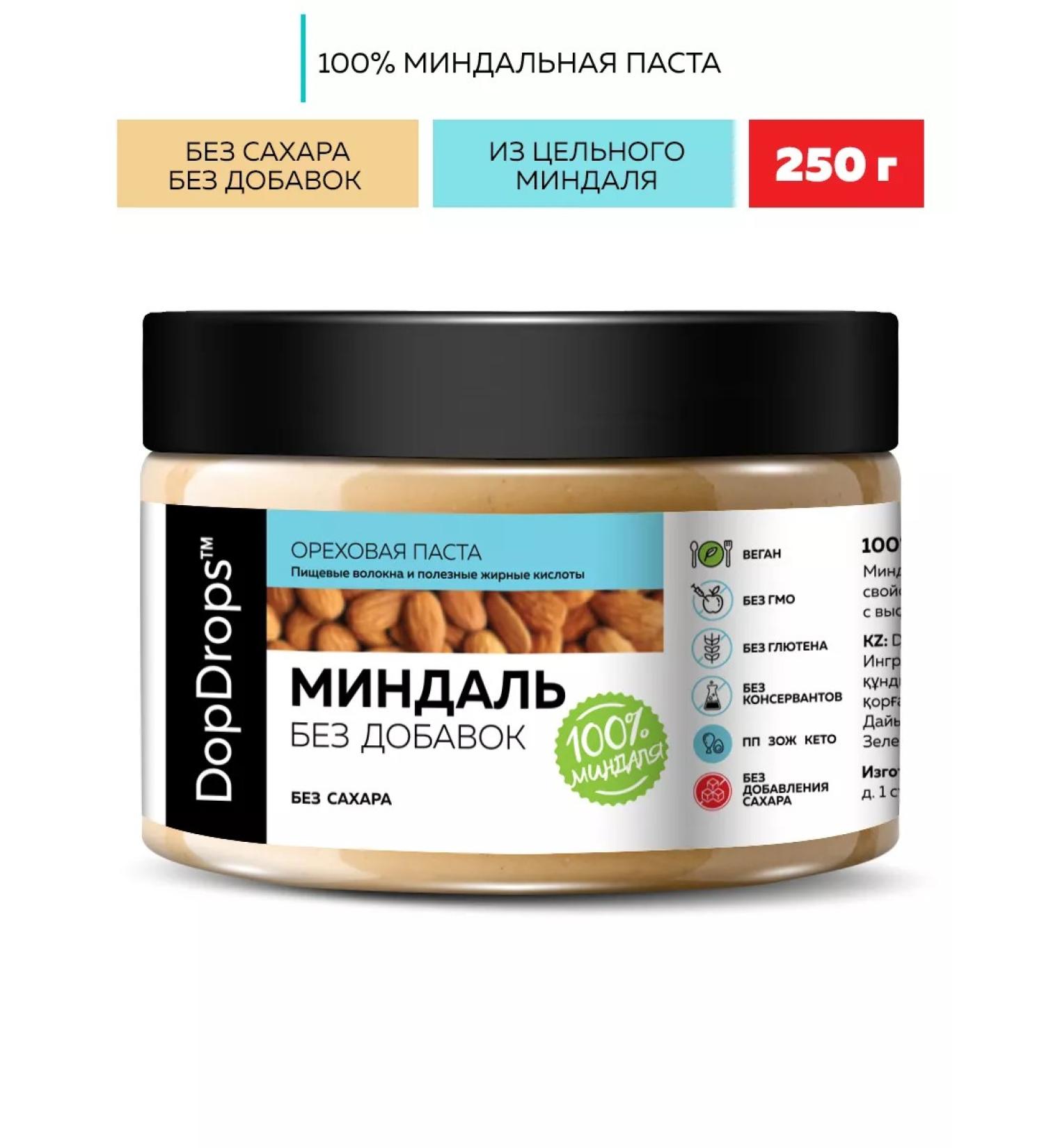DopDrops Almond pasta (almonds) without sugar 250 g - Buy Online on GoSupps.com