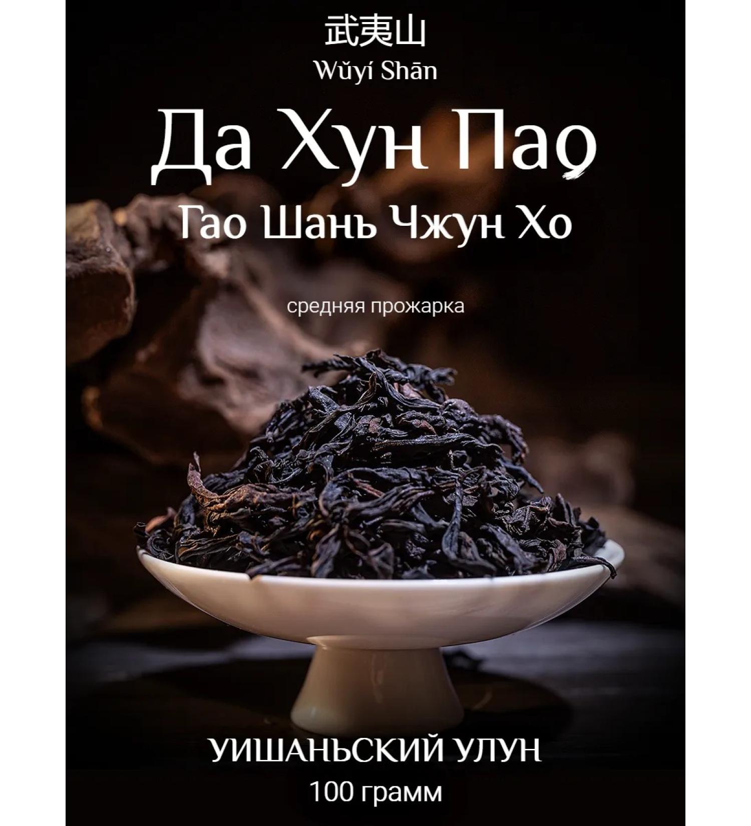 Tea875store Yes hun Pao tea red dressing gown of medium fire 100g 2025 - Buy Online on GoSupps.com