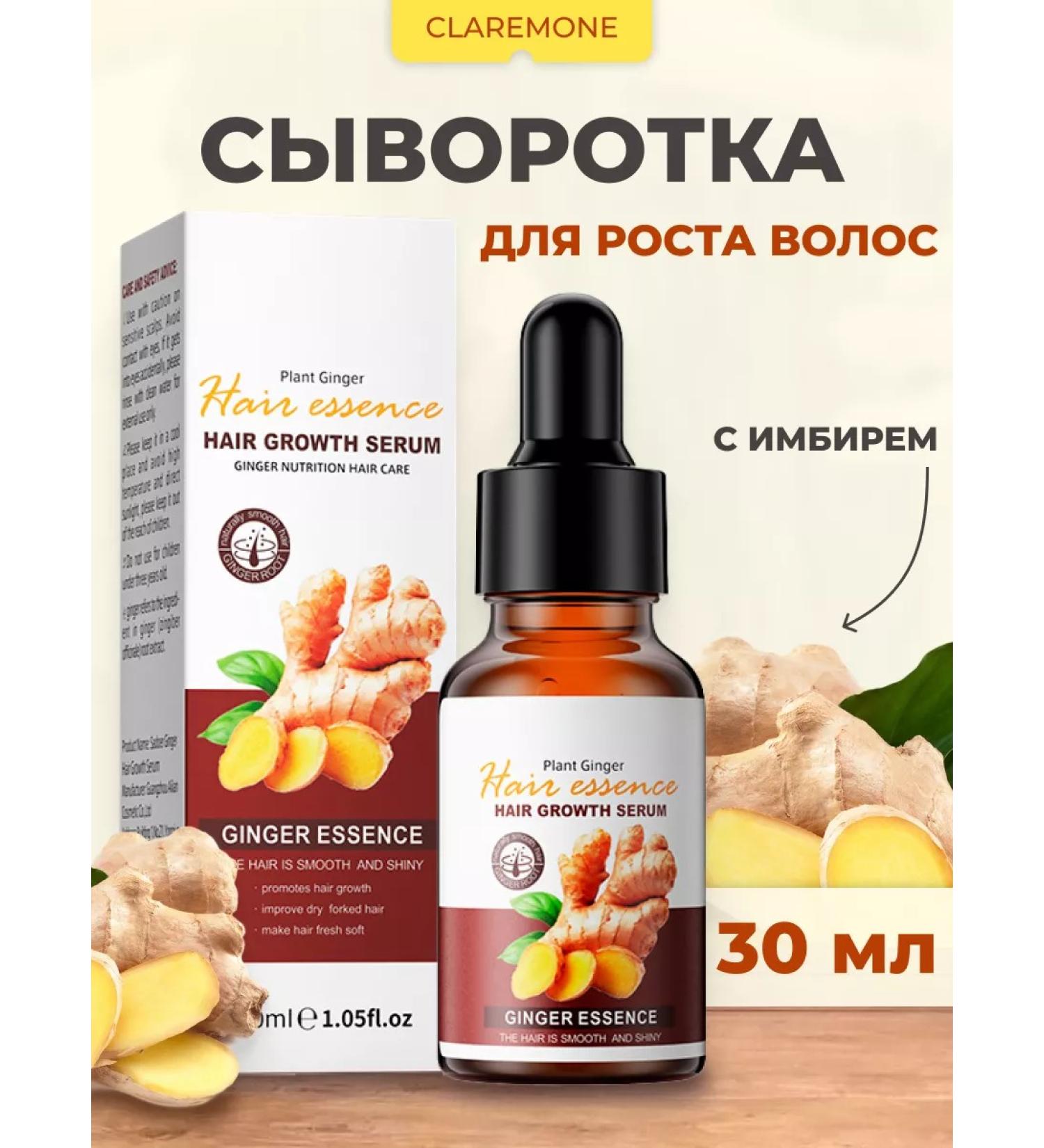 CLAREMONE Hair growth serum - Buy Online on GoSupps.com