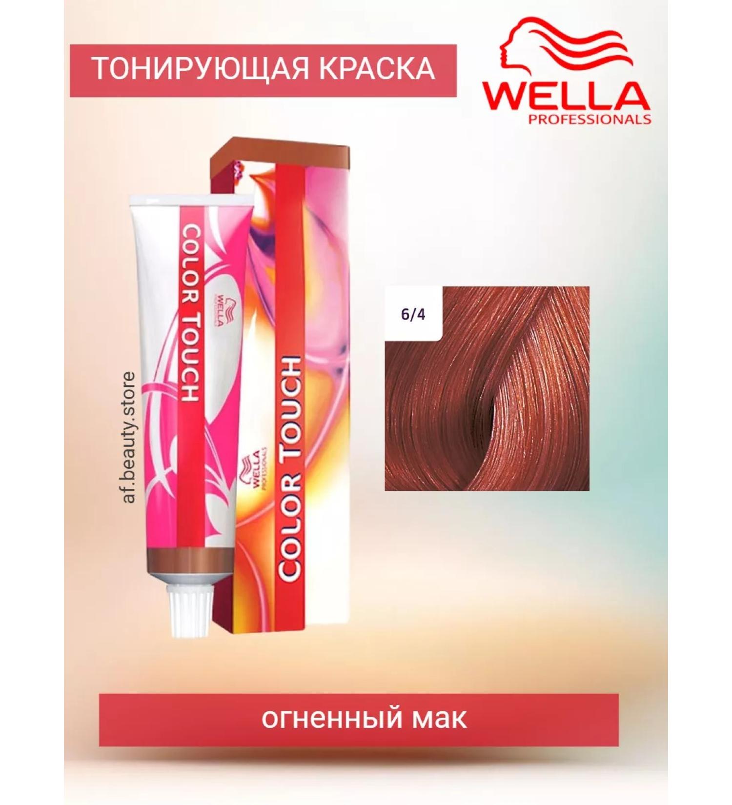 WELLA PROFESSIONALS Color Touch 6 4 Cream-painting Fiery Mac 60 ml - Buy Online on GoSupps.com