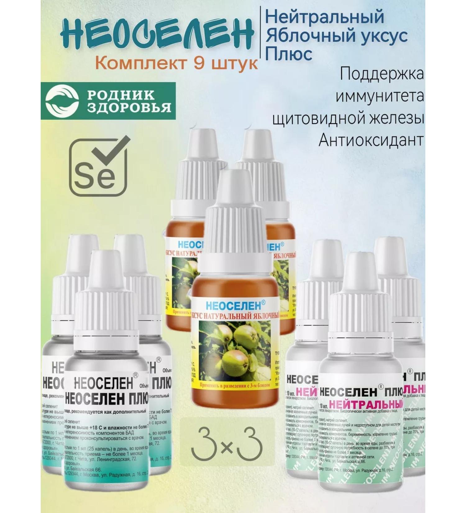 Spring of Health The set of 9 pieces of selenium vitamins complex is uninquisitive - Buy Online on GoSupps.com