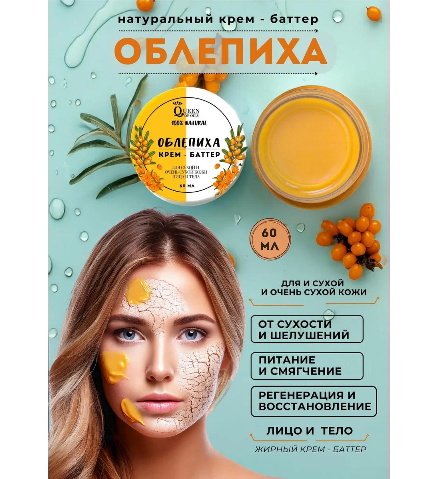 Queen of Oils Face cream from dryness and peeling - Buy Online on GoSupps.com