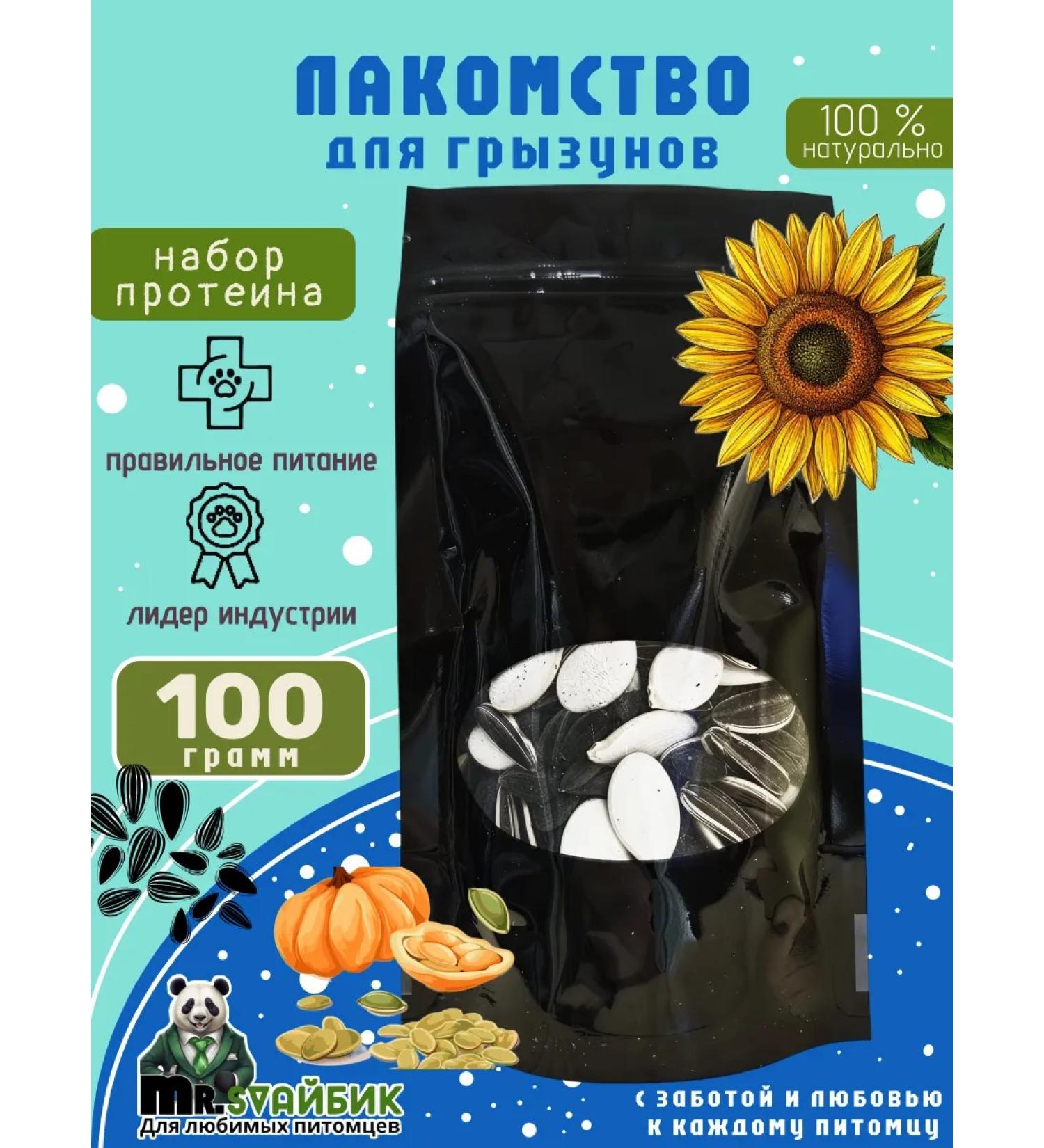 SVIBIK A treat for rodents of seeds 100g - Buy Online on GoSupps.com